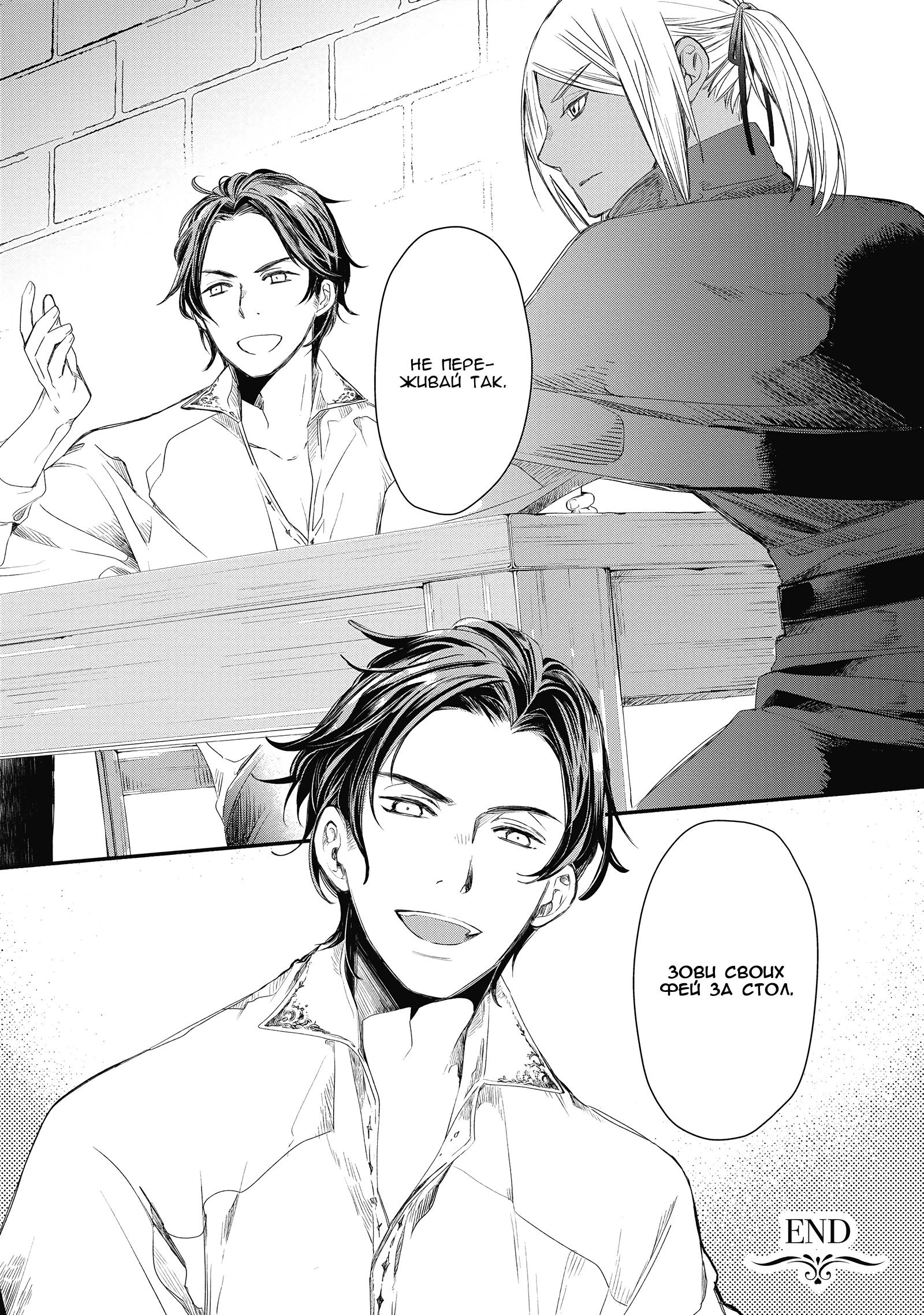 Глава 3 - страница 42