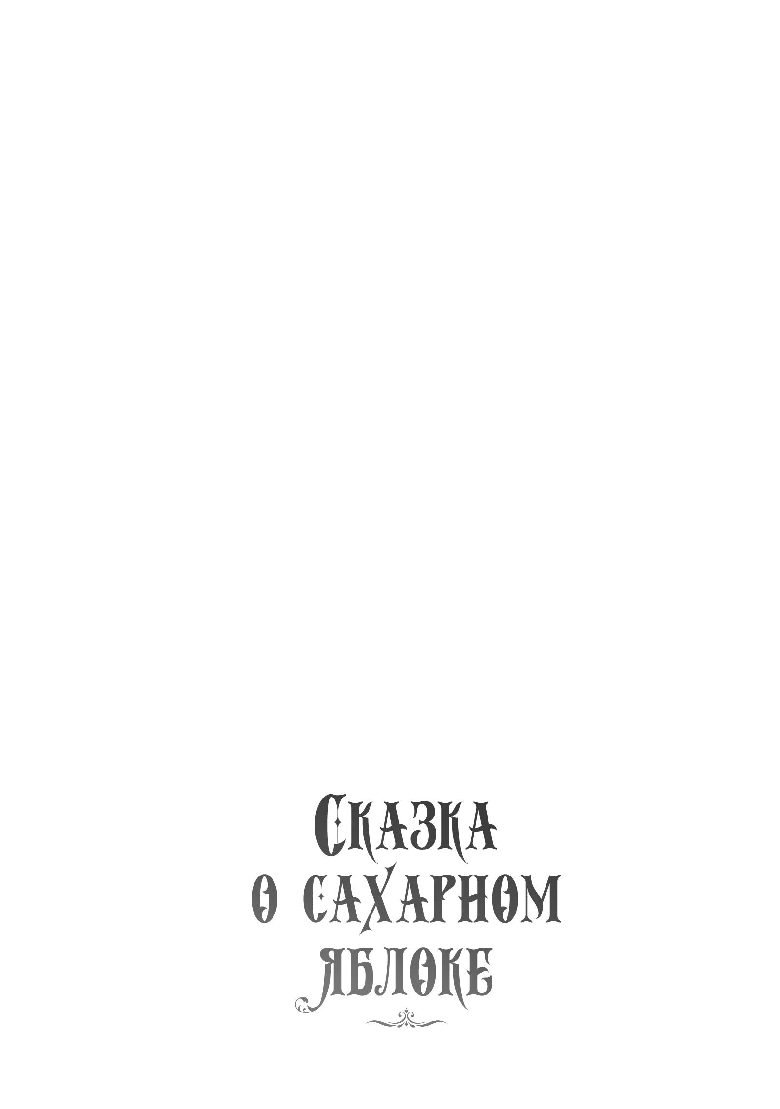 Глава 3 - страница 43