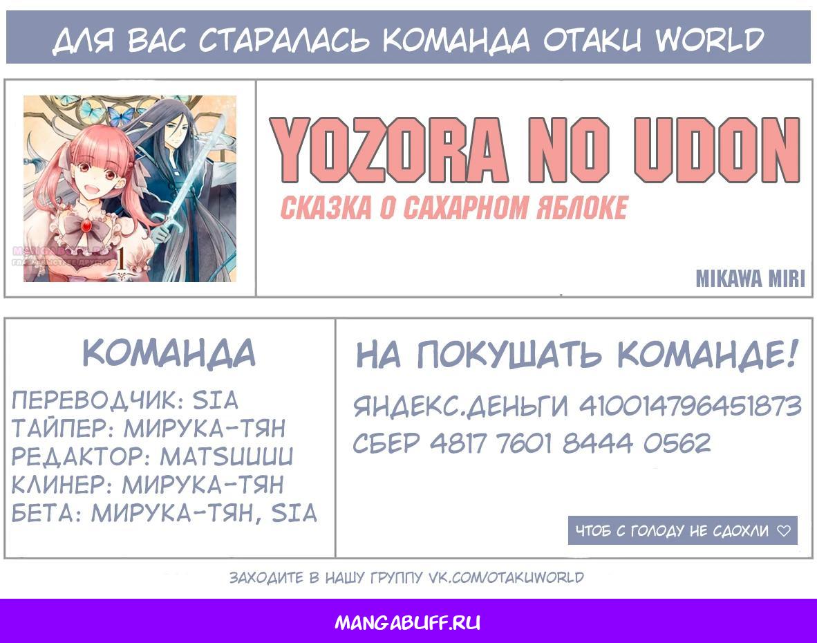 Глава 3 - страница 44