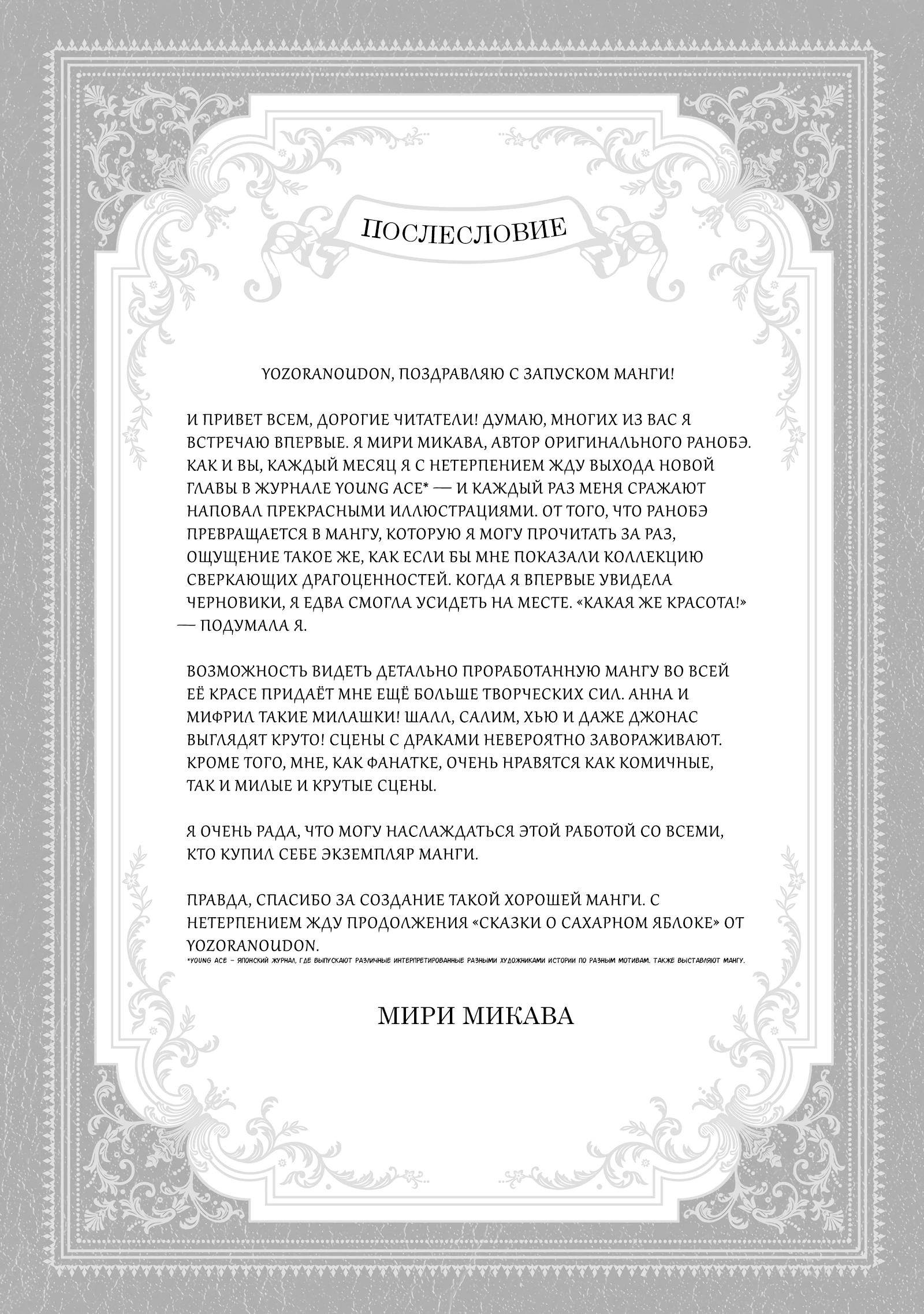 Глава 4.5 - страница 5