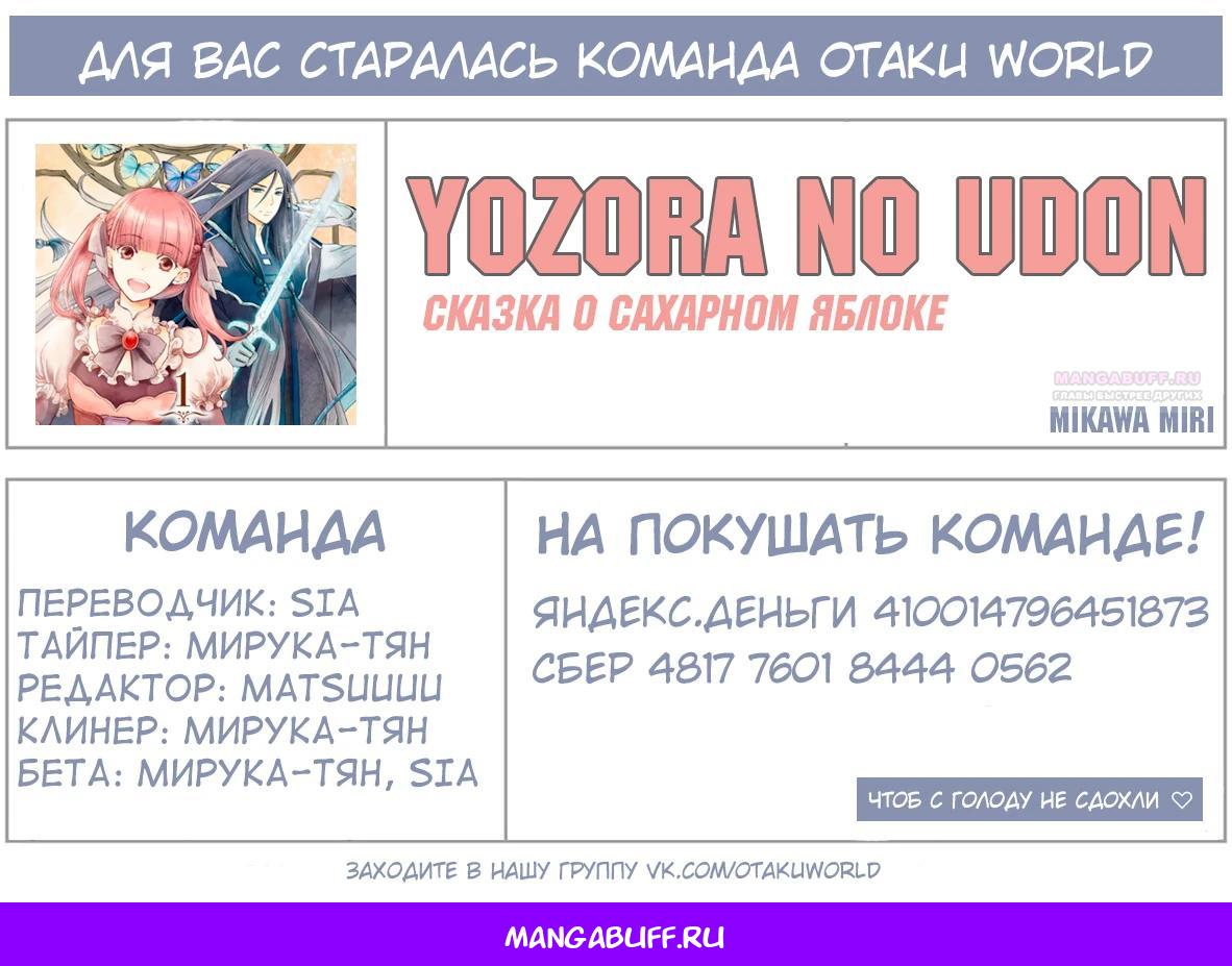 Глава 4.5 - страница 6