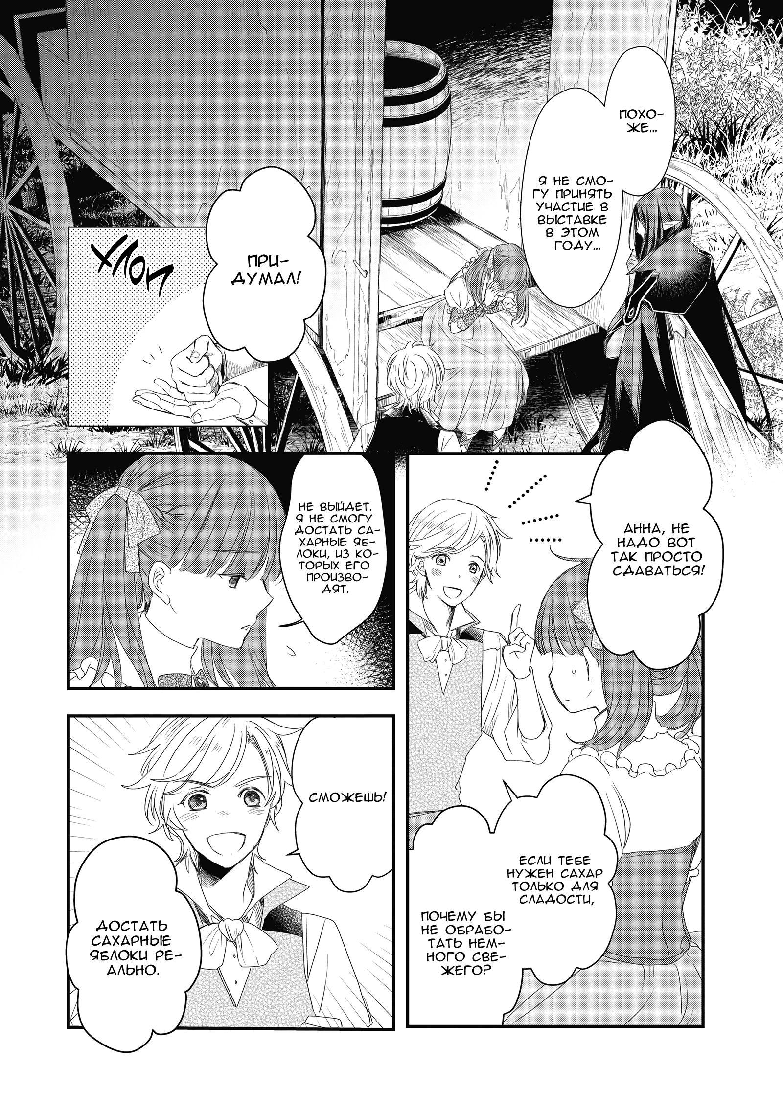 Глава 5 - страница 10