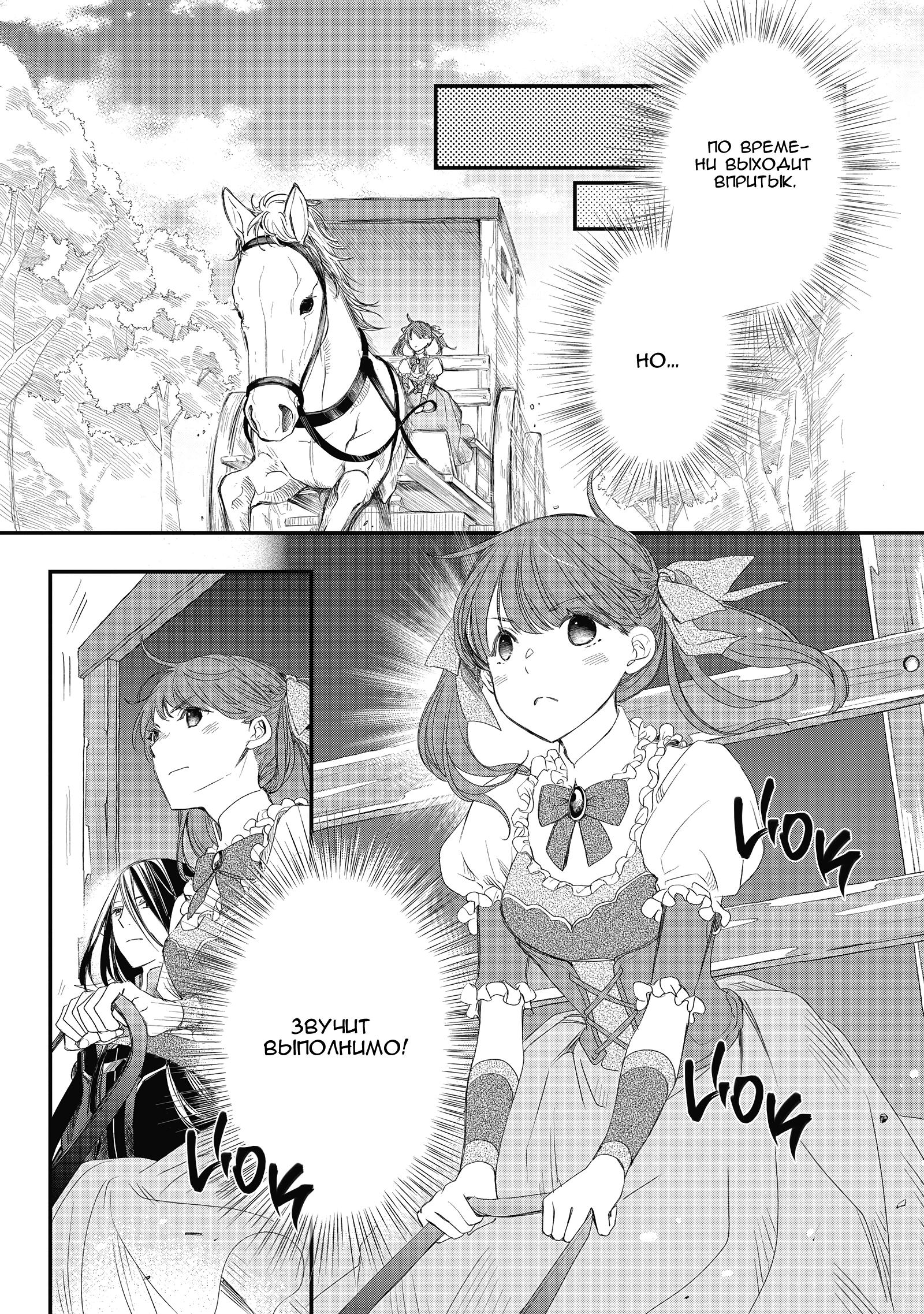 Глава 5 - страница 13