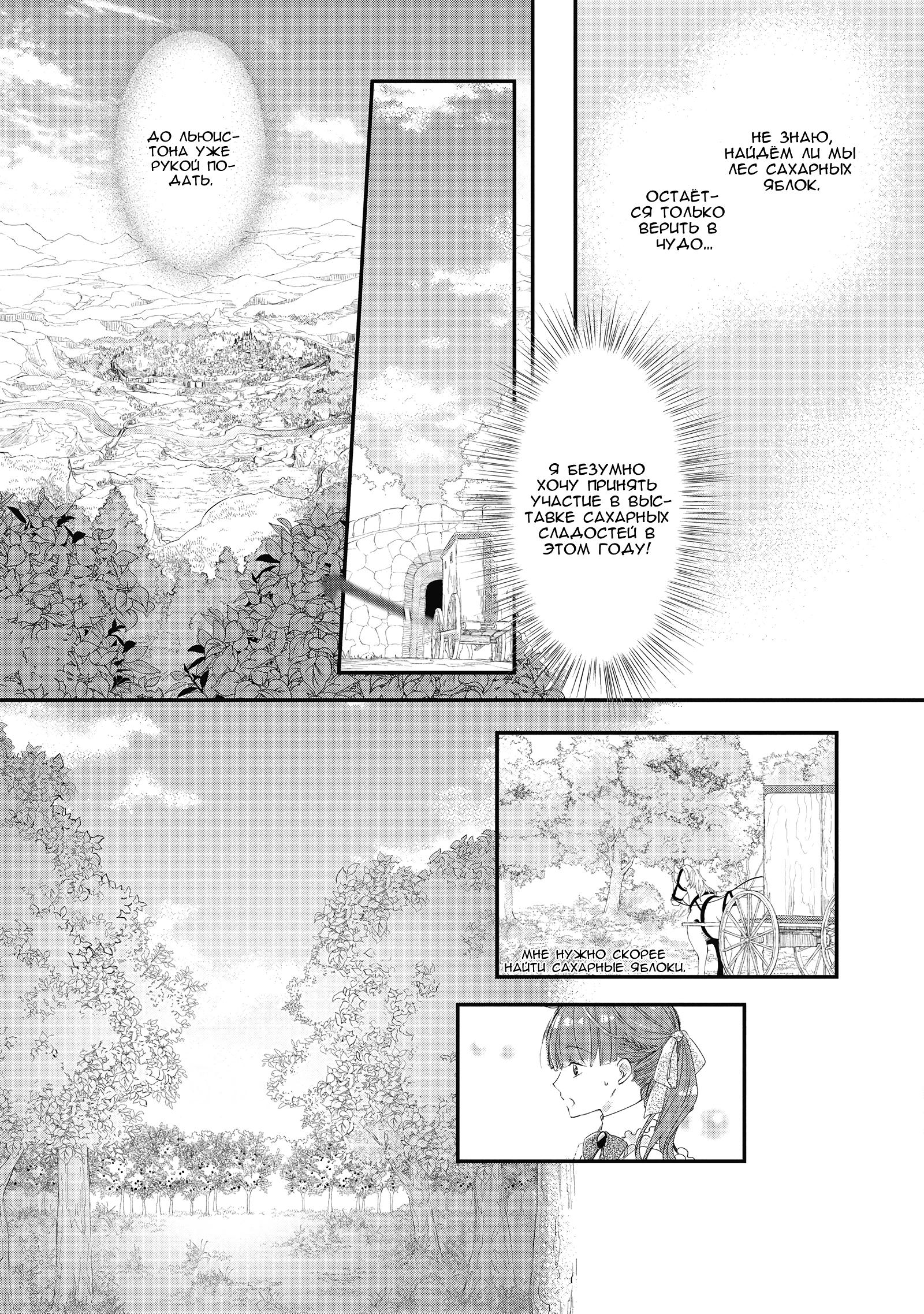 Глава 5 - страница 15