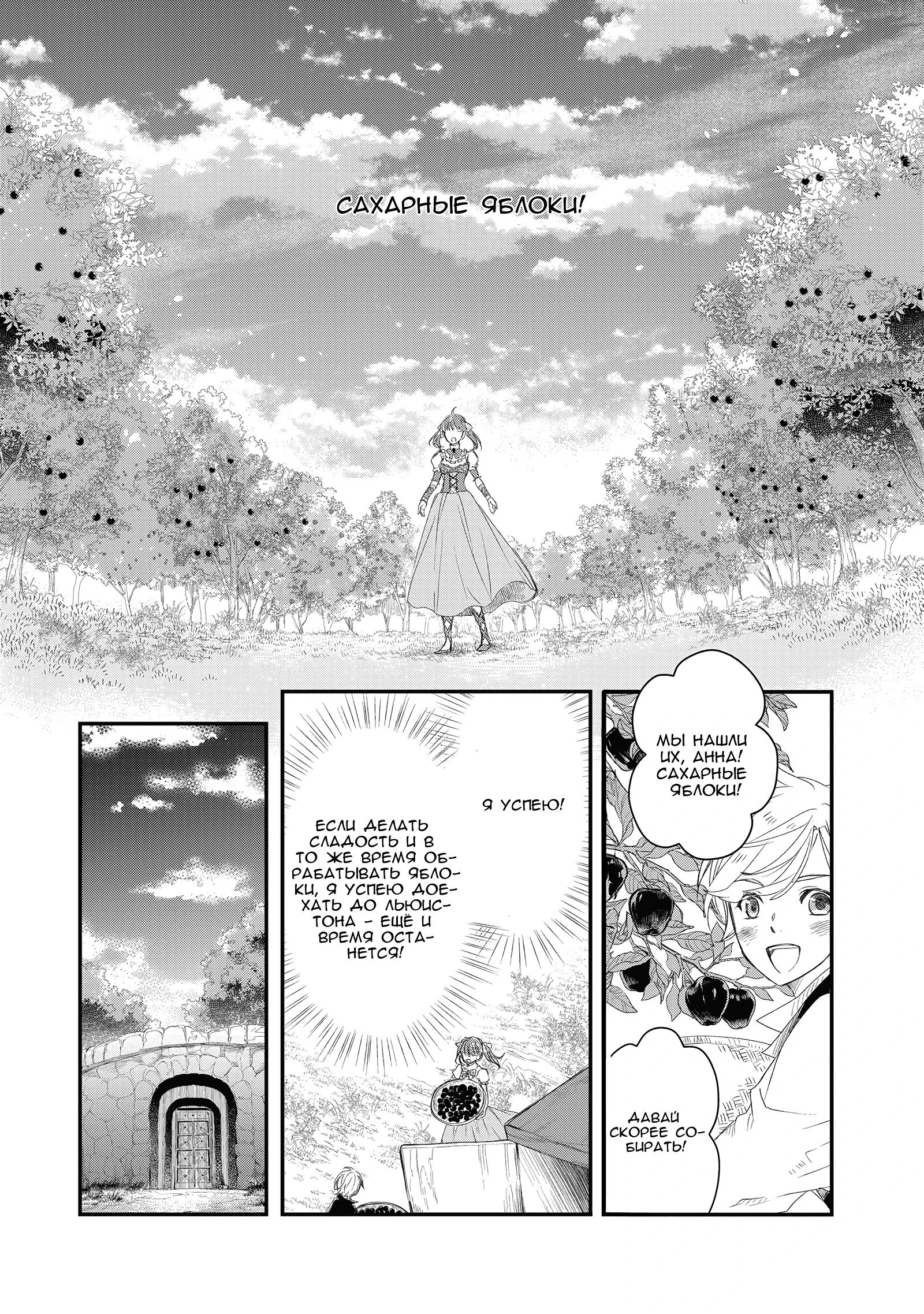 Глава 5 - страница 16