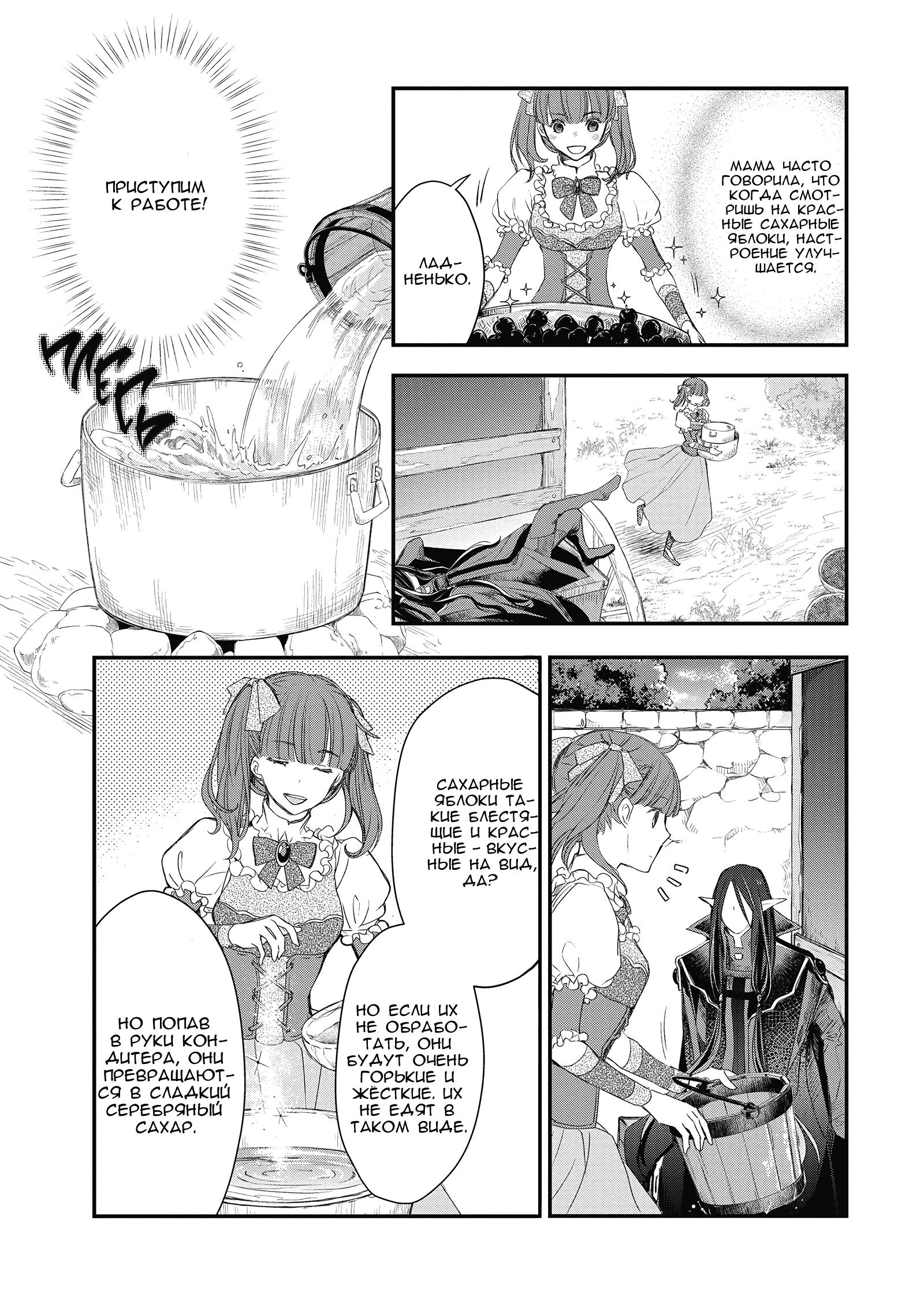 Глава 5 - страница 17