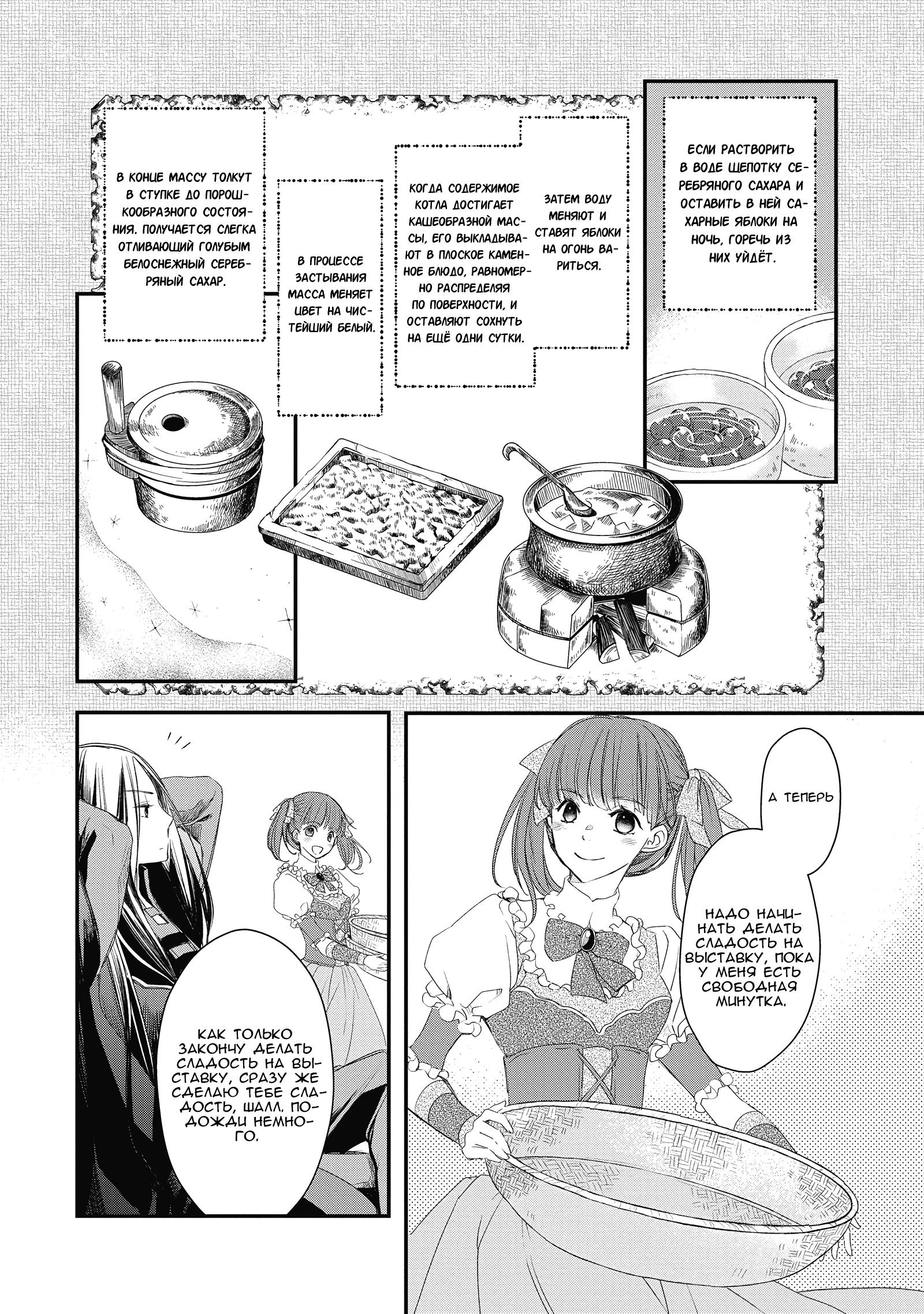 Глава 5 - страница 18