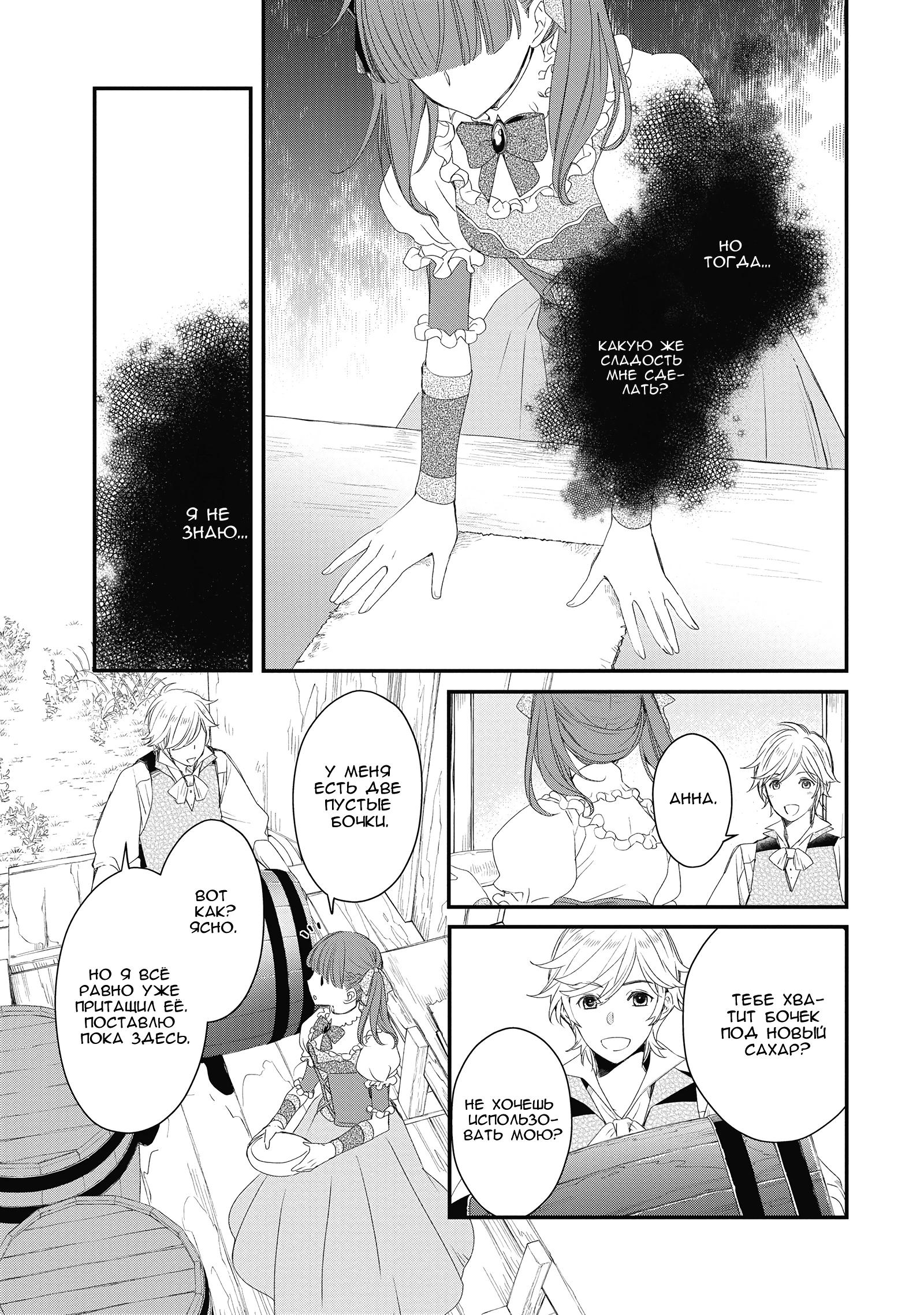 Глава 5 - страница 21