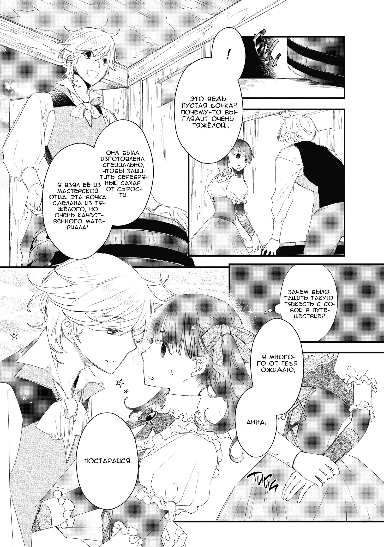 Глава 5 - страница 22