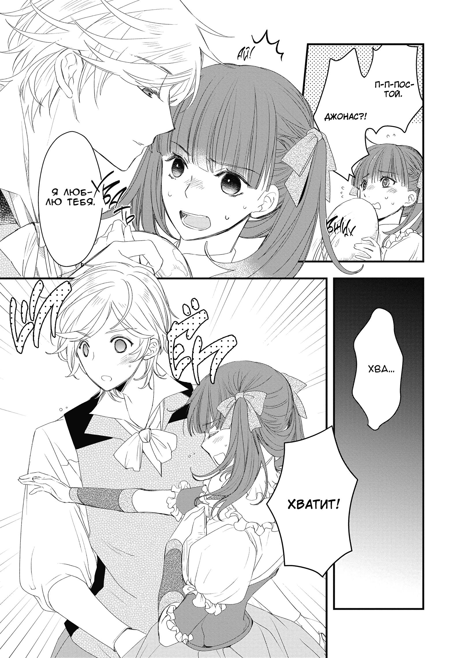 Глава 5 - страница 23