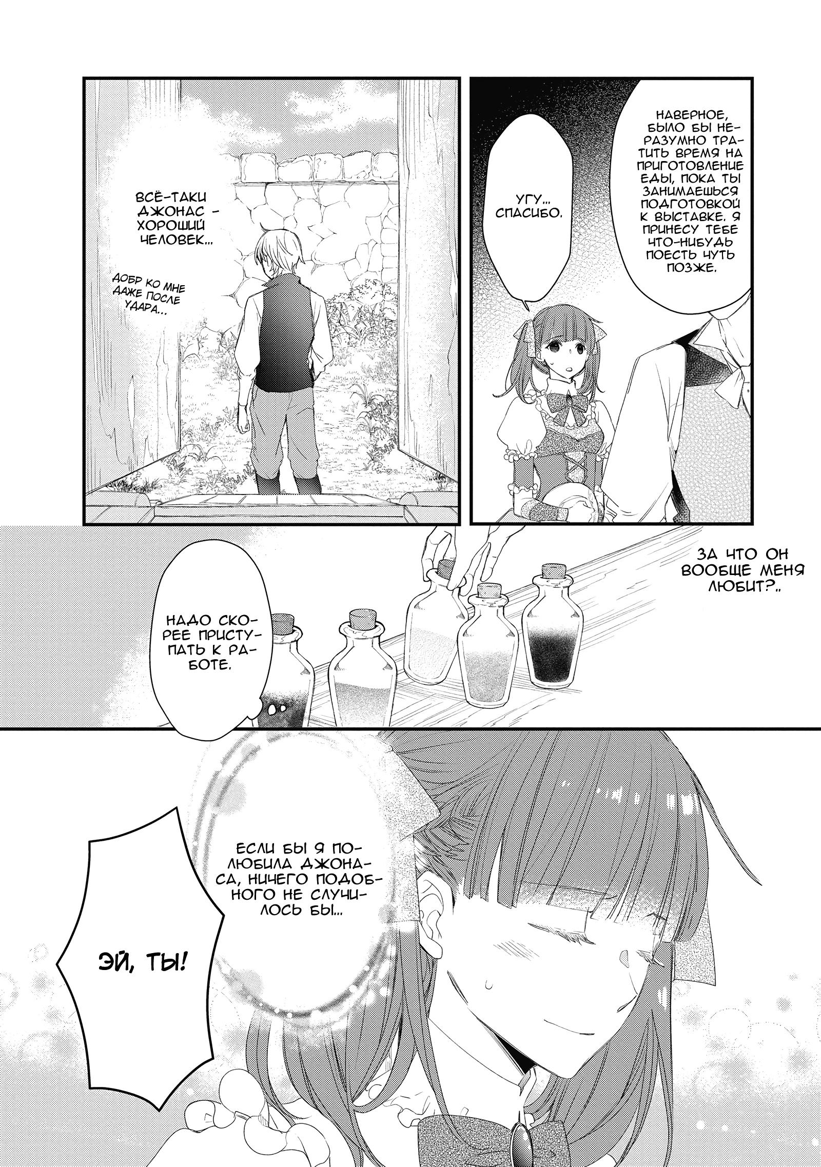 Глава 5 - страница 25