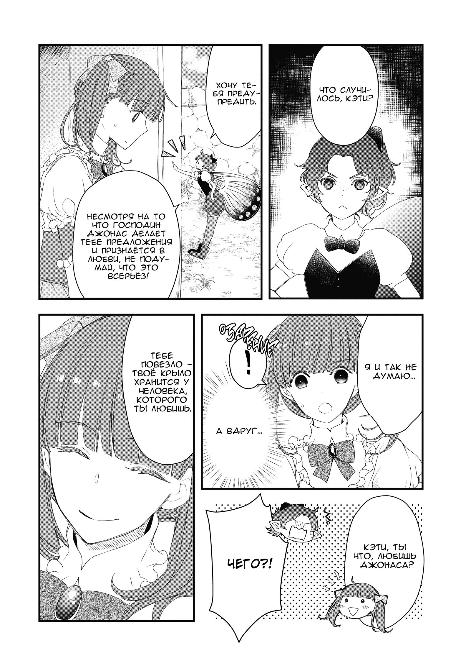 Глава 5 - страница 26