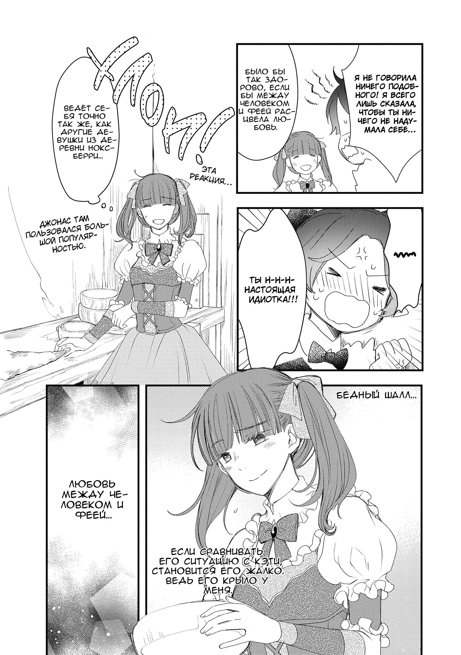Глава 5 - страница 27