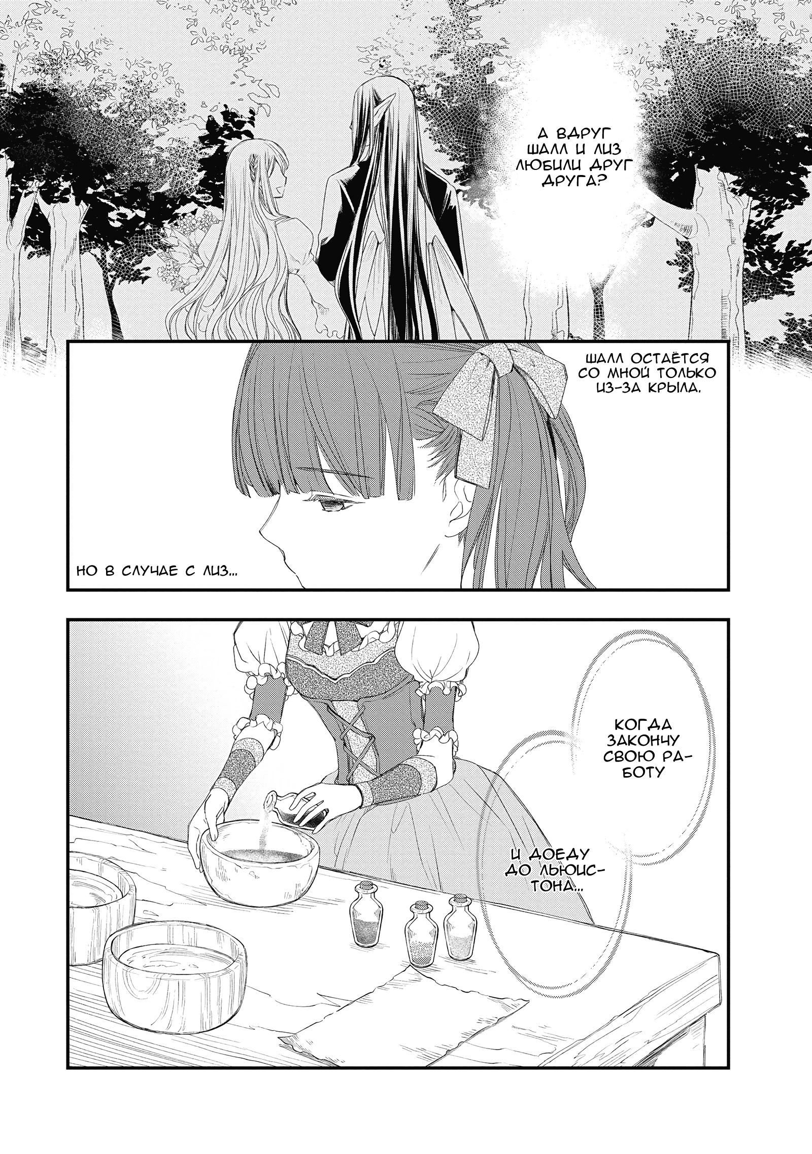 Глава 5 - страница 28