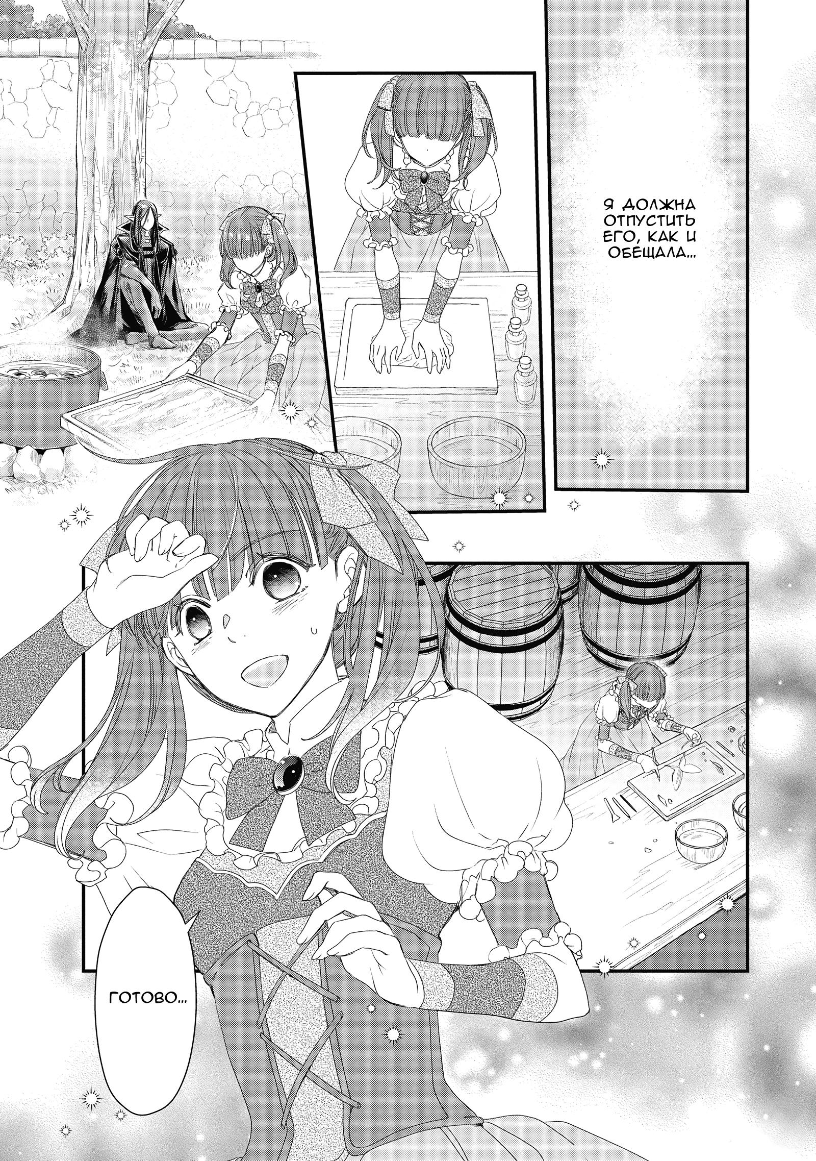 Глава 5 - страница 29