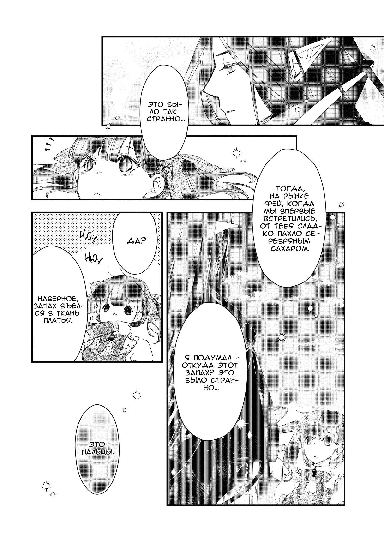 Глава 5 - страница 32