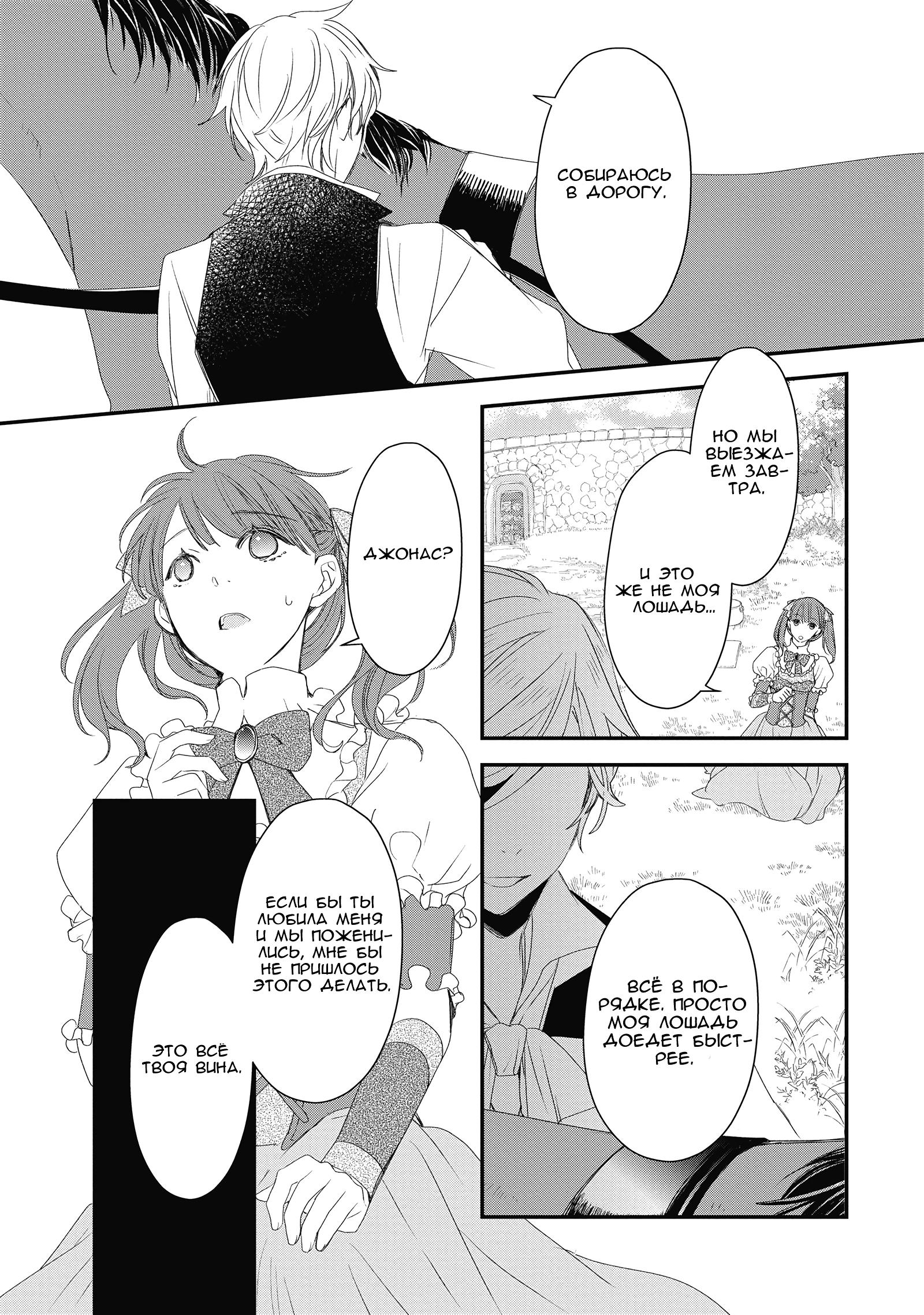 Глава 5 - страница 35