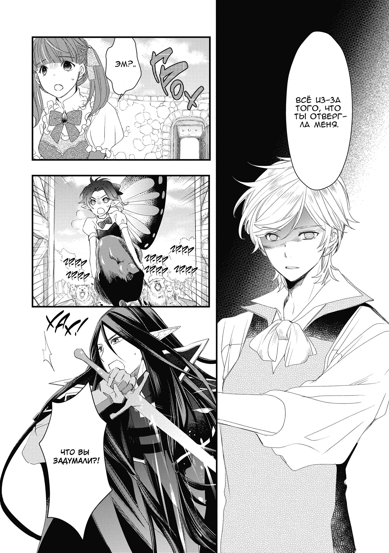 Глава 5 - страница 36