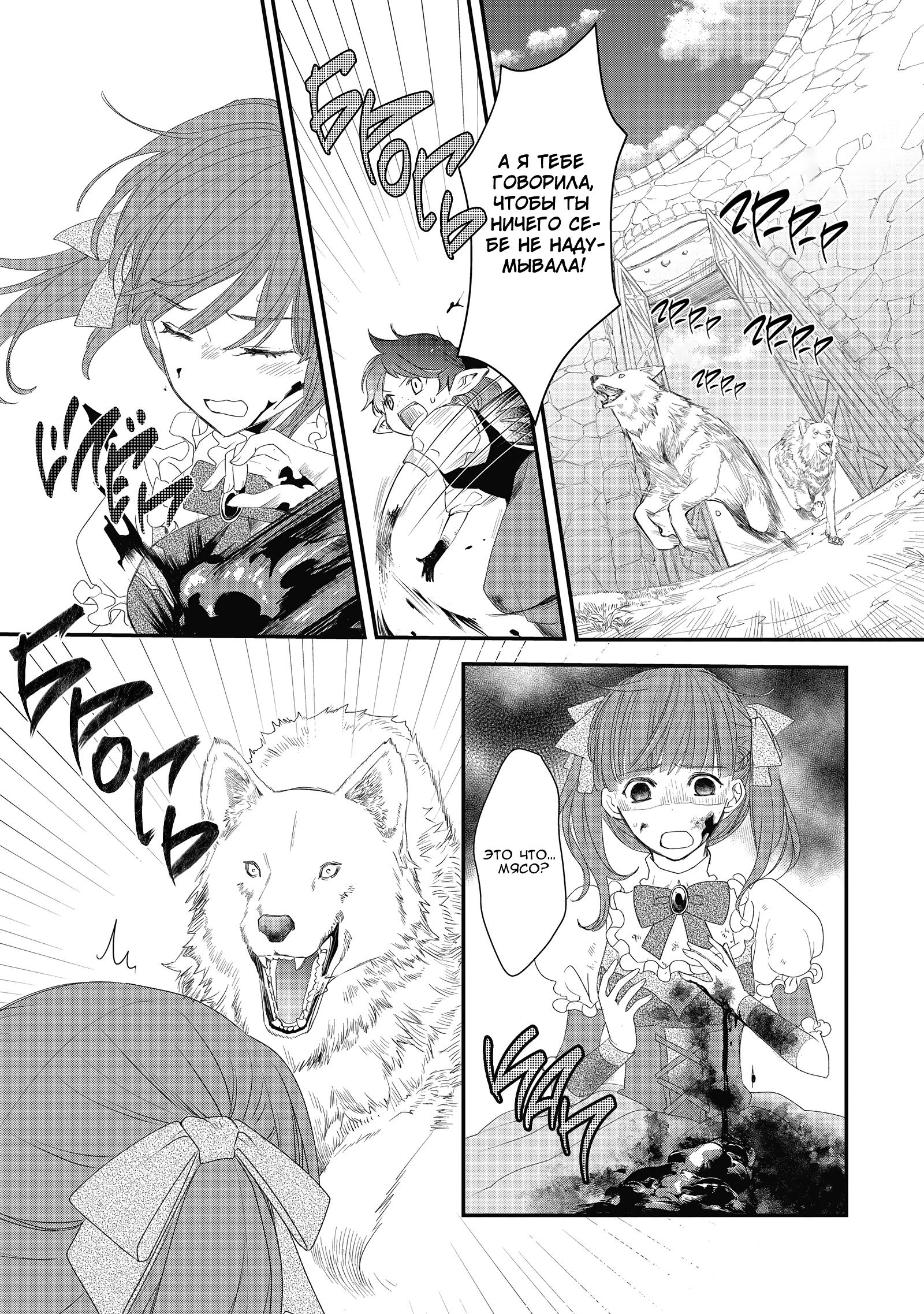 Глава 5 - страница 37