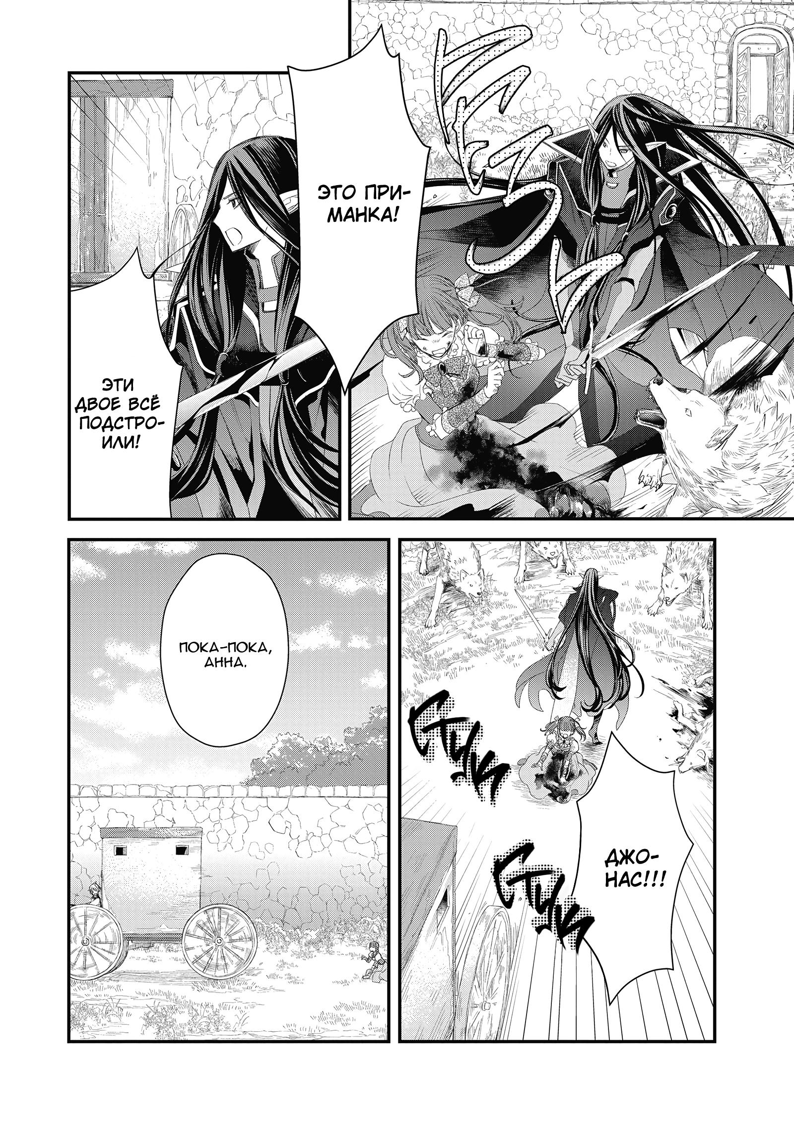 Глава 5 - страница 38