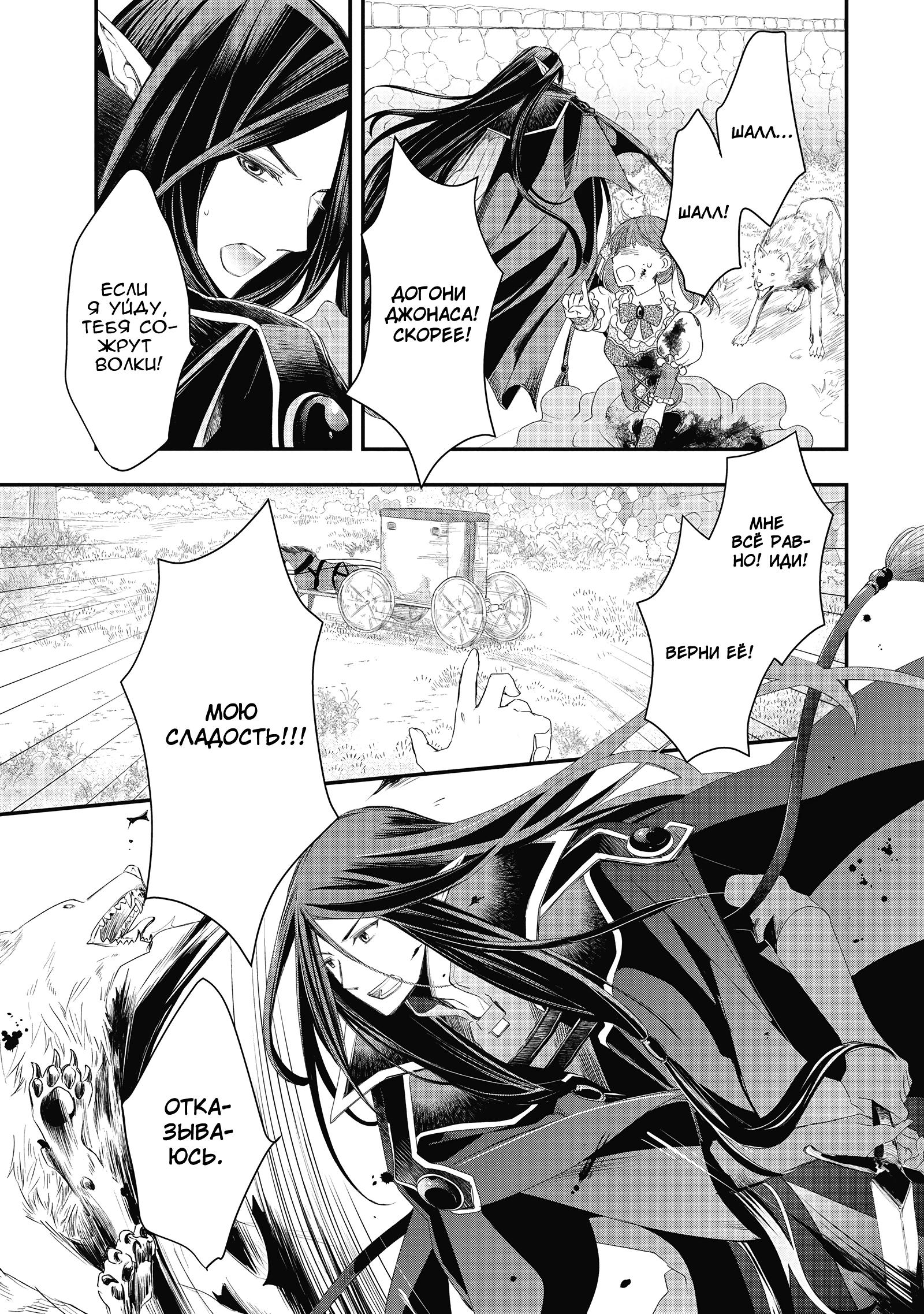 Глава 5 - страница 39