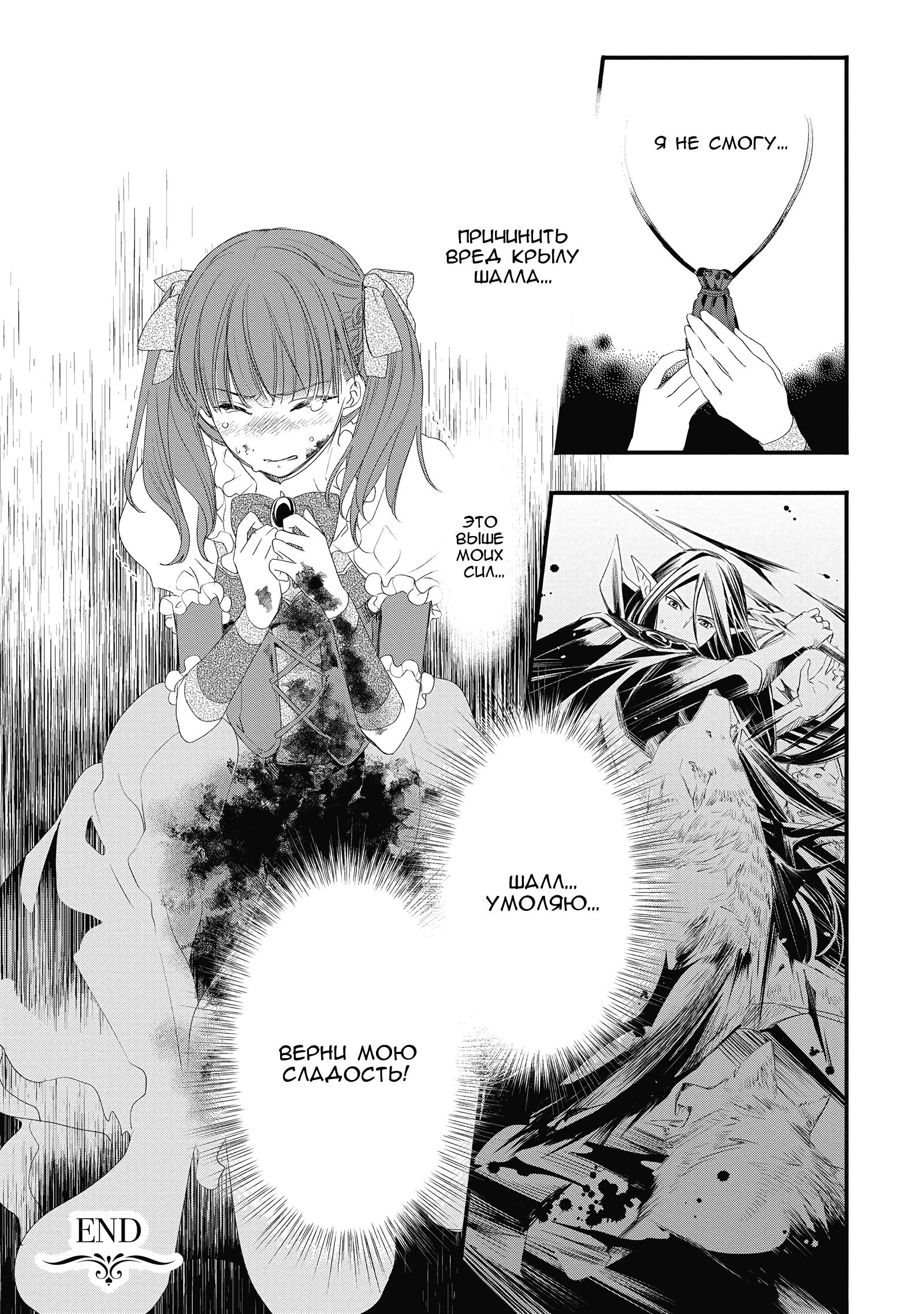 Глава 5 - страница 41