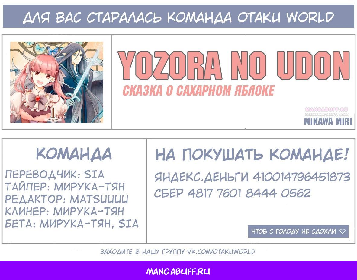 Глава 5 - страница 42