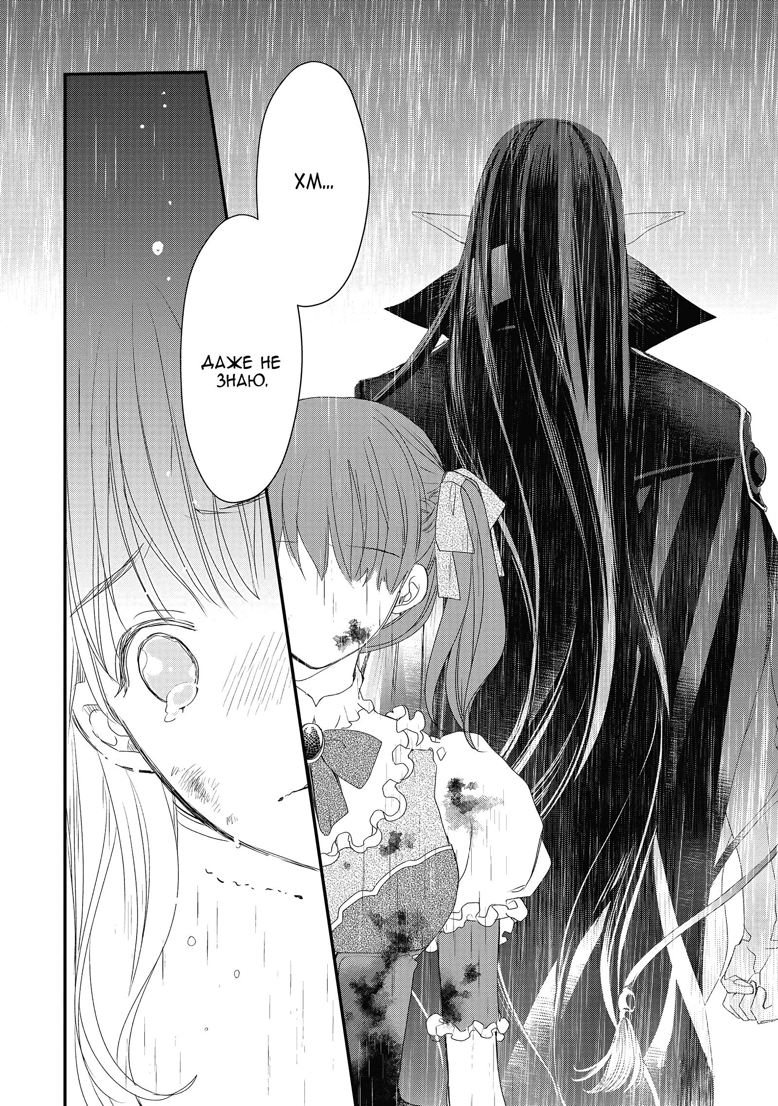 Глава 6 - страница 12