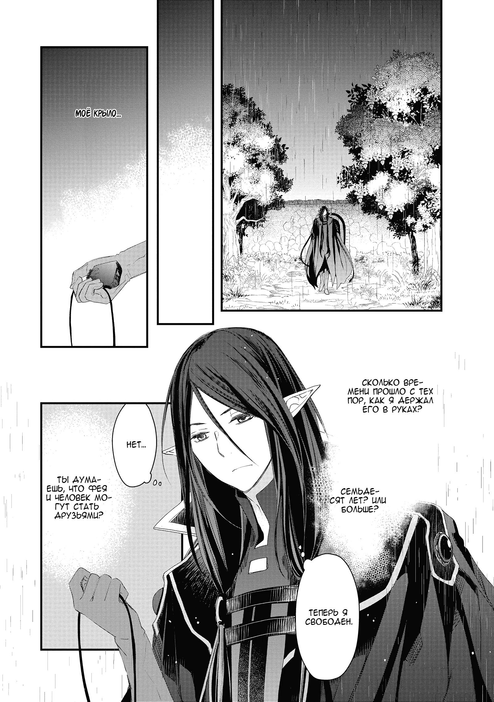 Глава 6 - страница 14