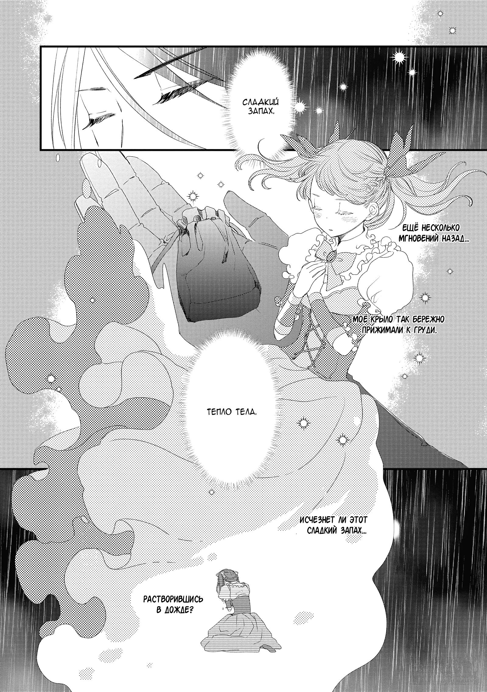 Глава 6 - страница 16