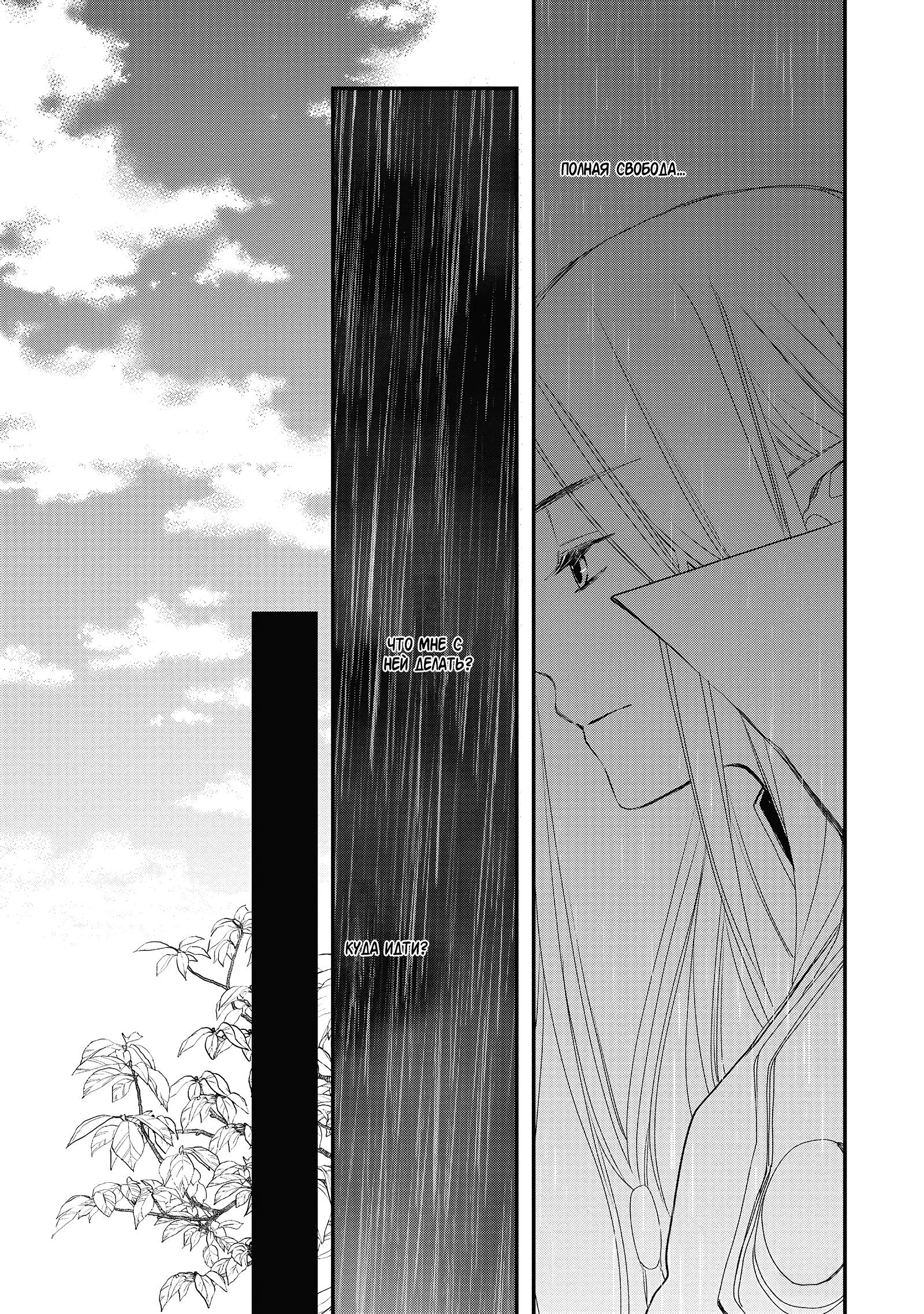 Глава 6 - страница 17