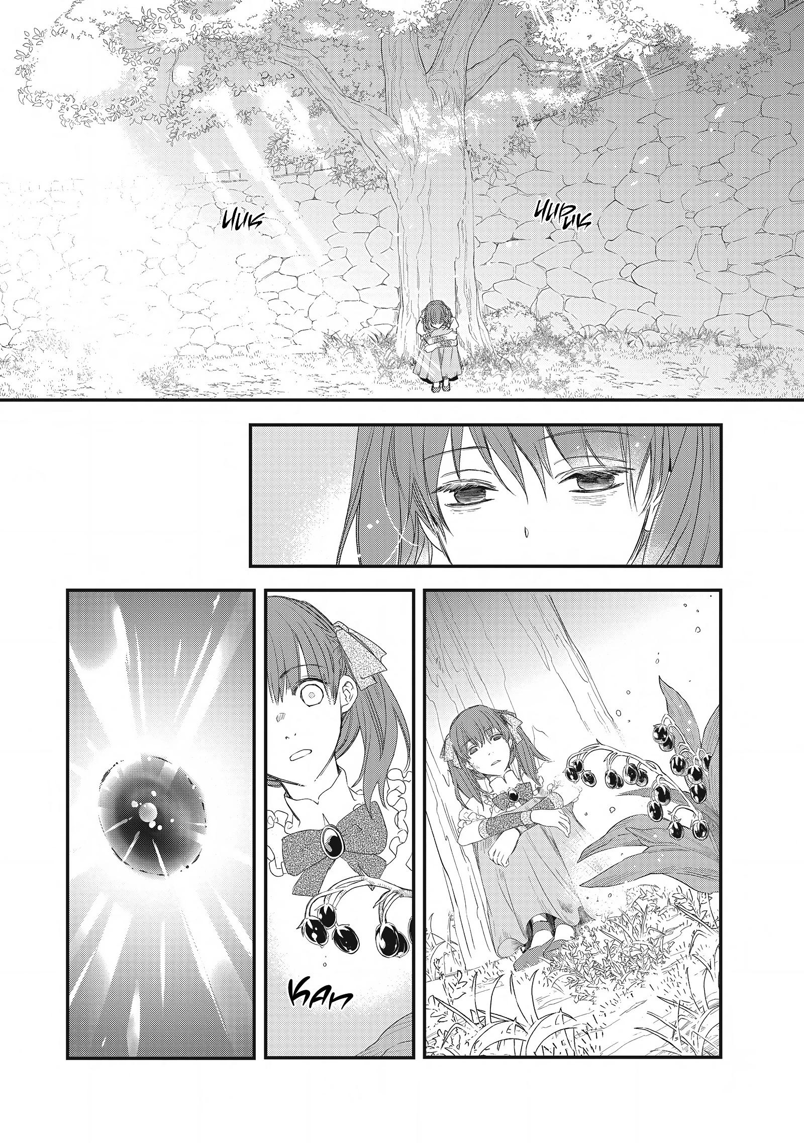 Глава 6 - страница 18