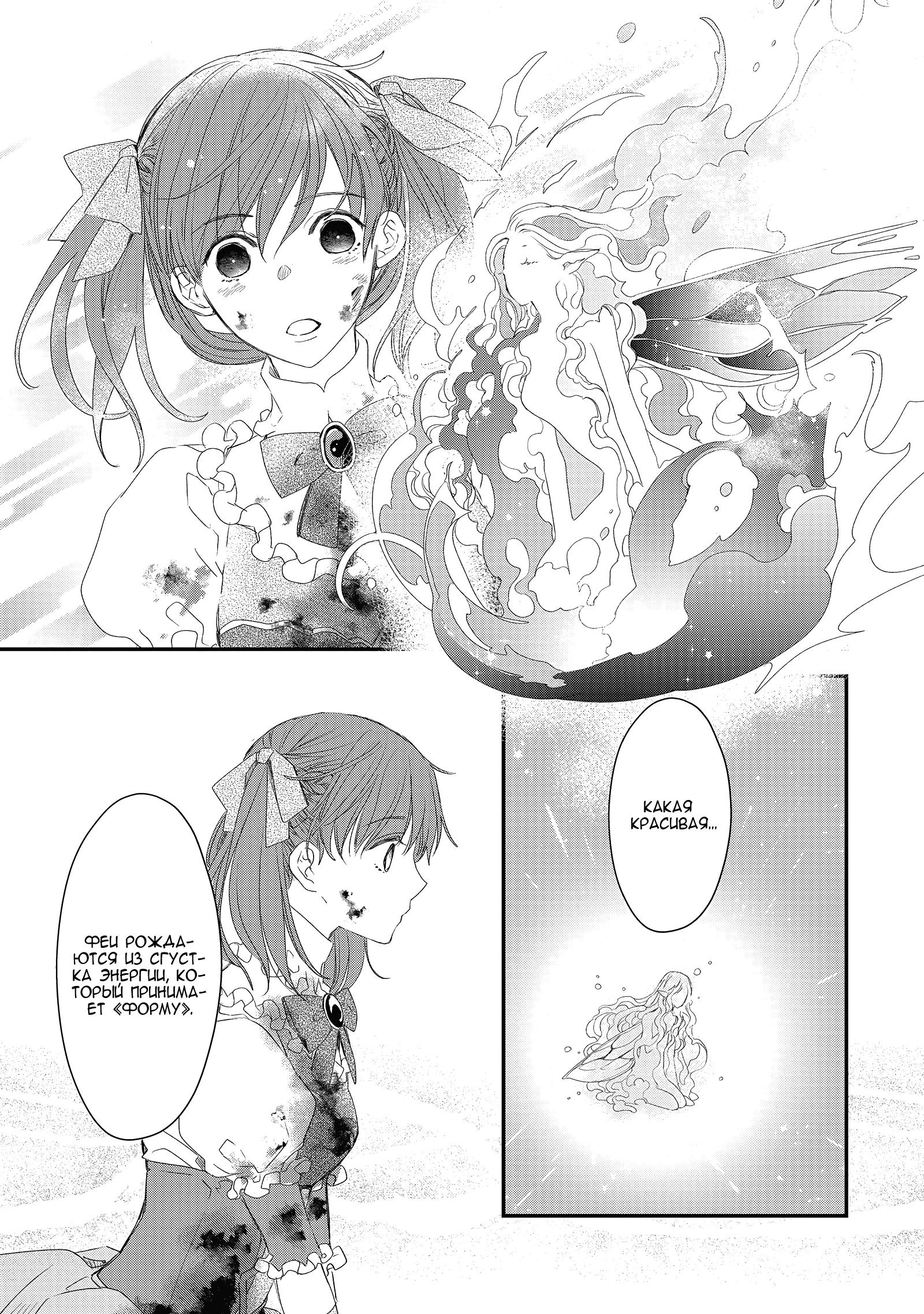 Глава 6 - страница 19