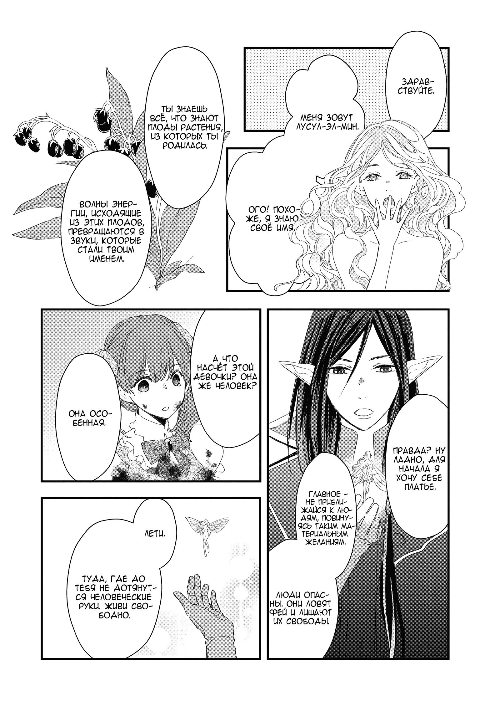 Глава 6 - страница 22