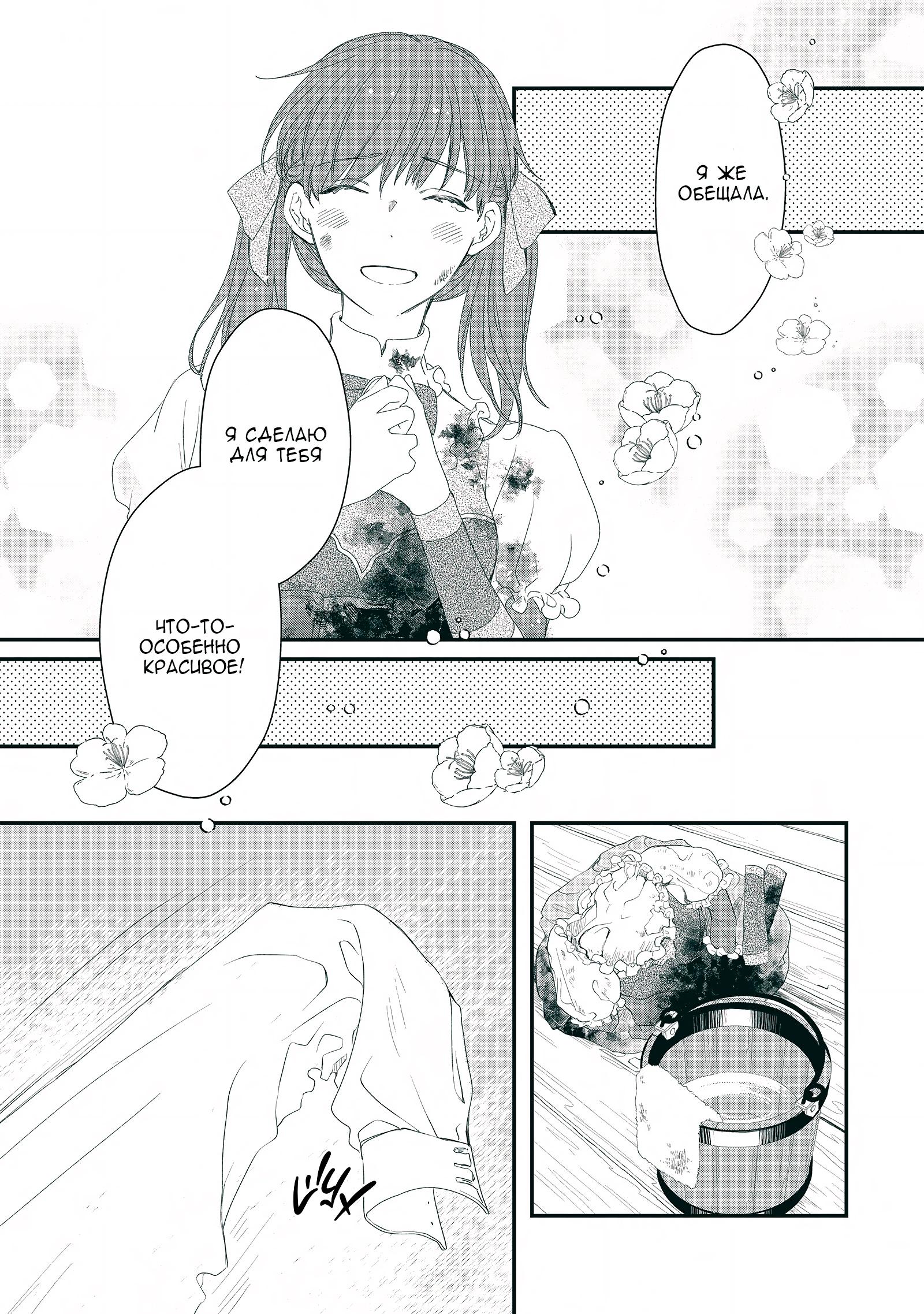 Глава 6 - страница 25