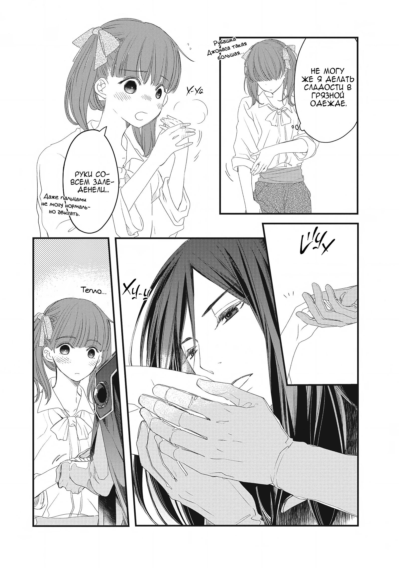 Глава 6 - страница 26