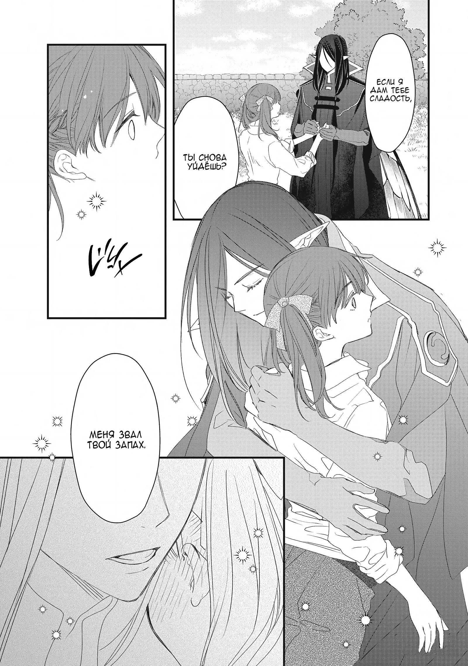 Глава 6 - страница 27