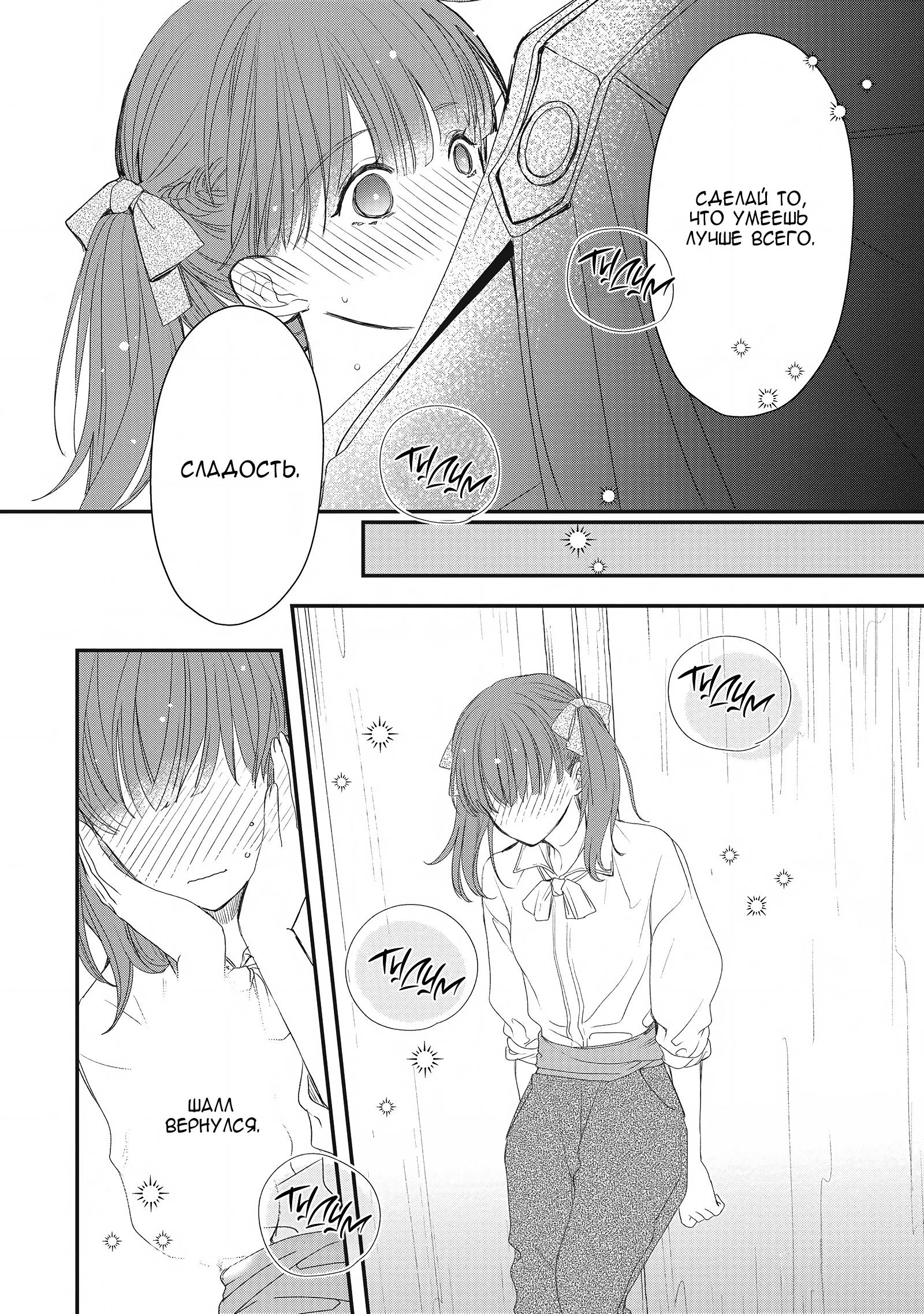 Глава 6 - страница 28