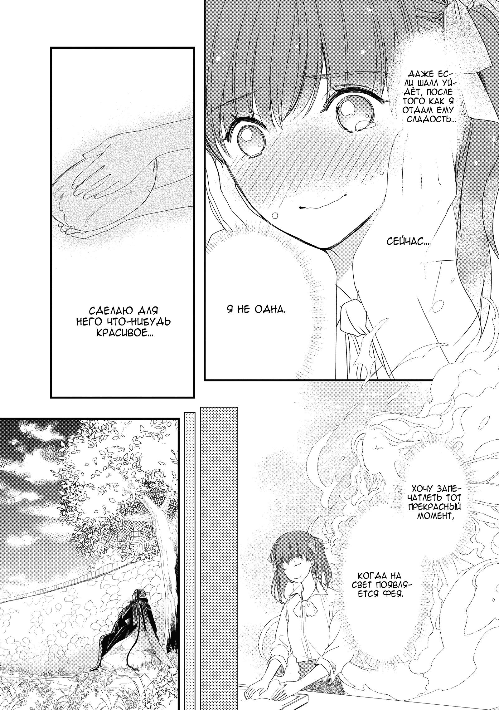 Глава 6 - страница 29