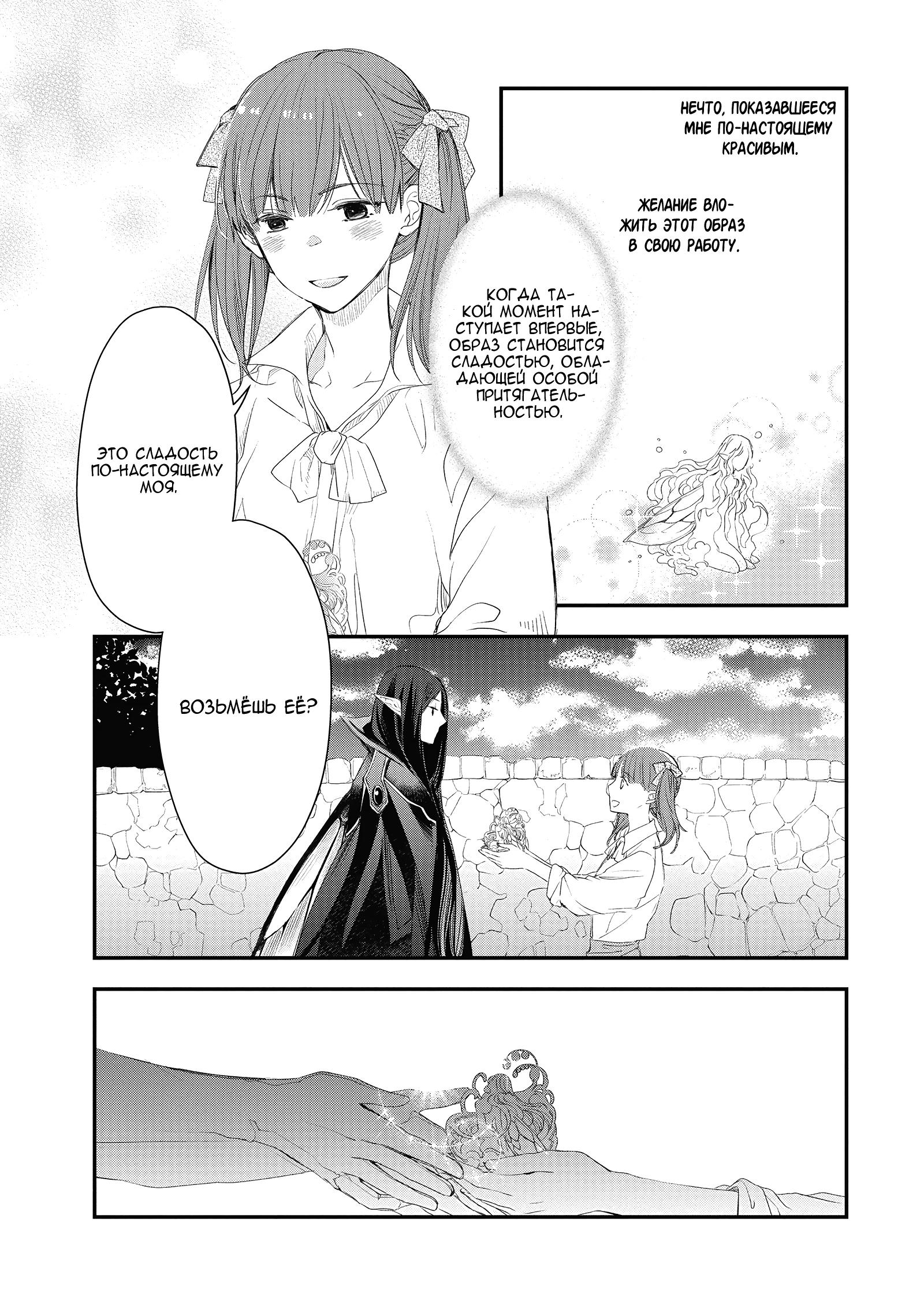 Глава 6 - страница 31