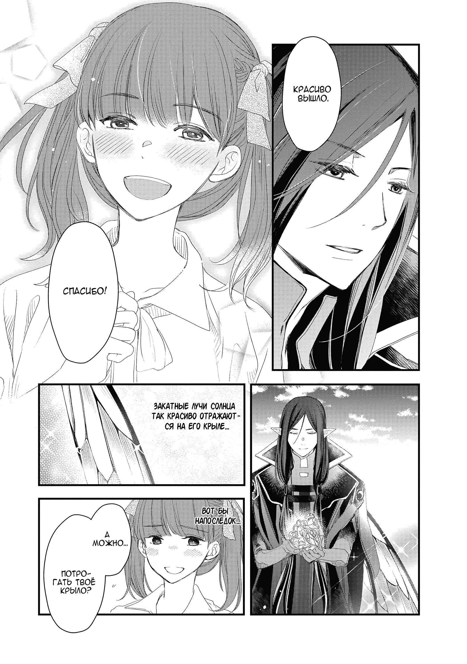 Глава 6 - страница 32