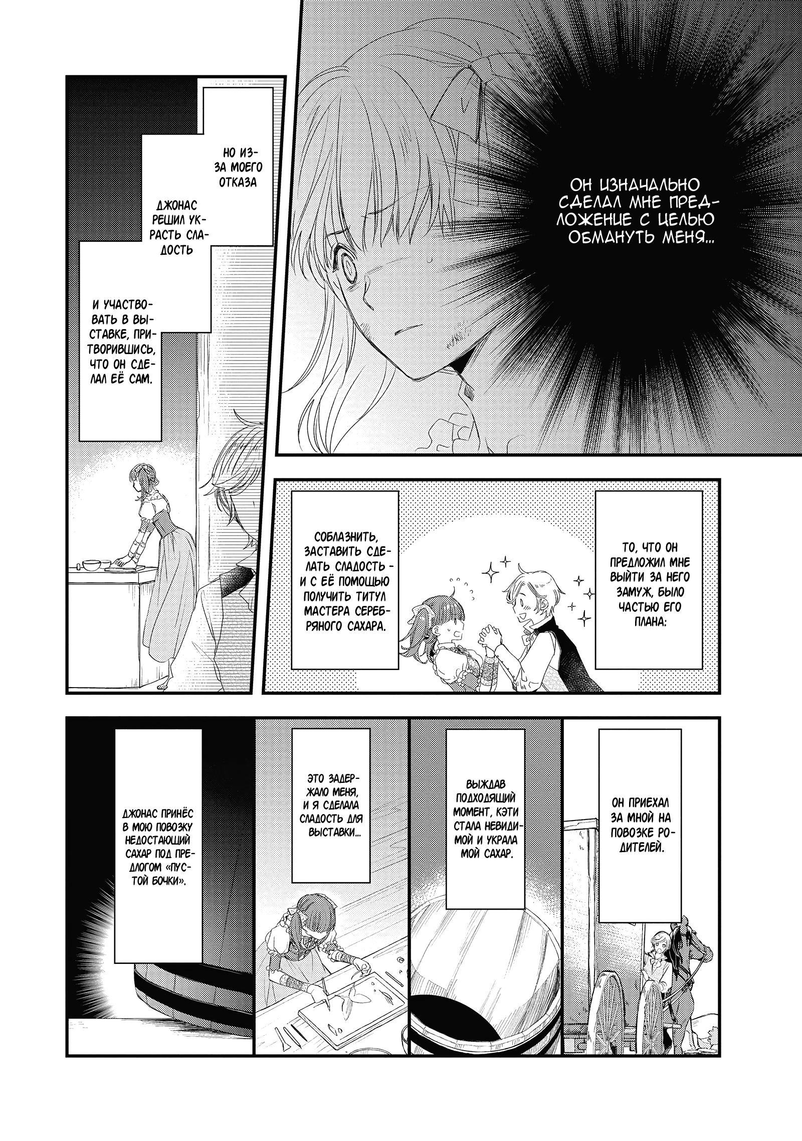 Глава 6 - страница 6