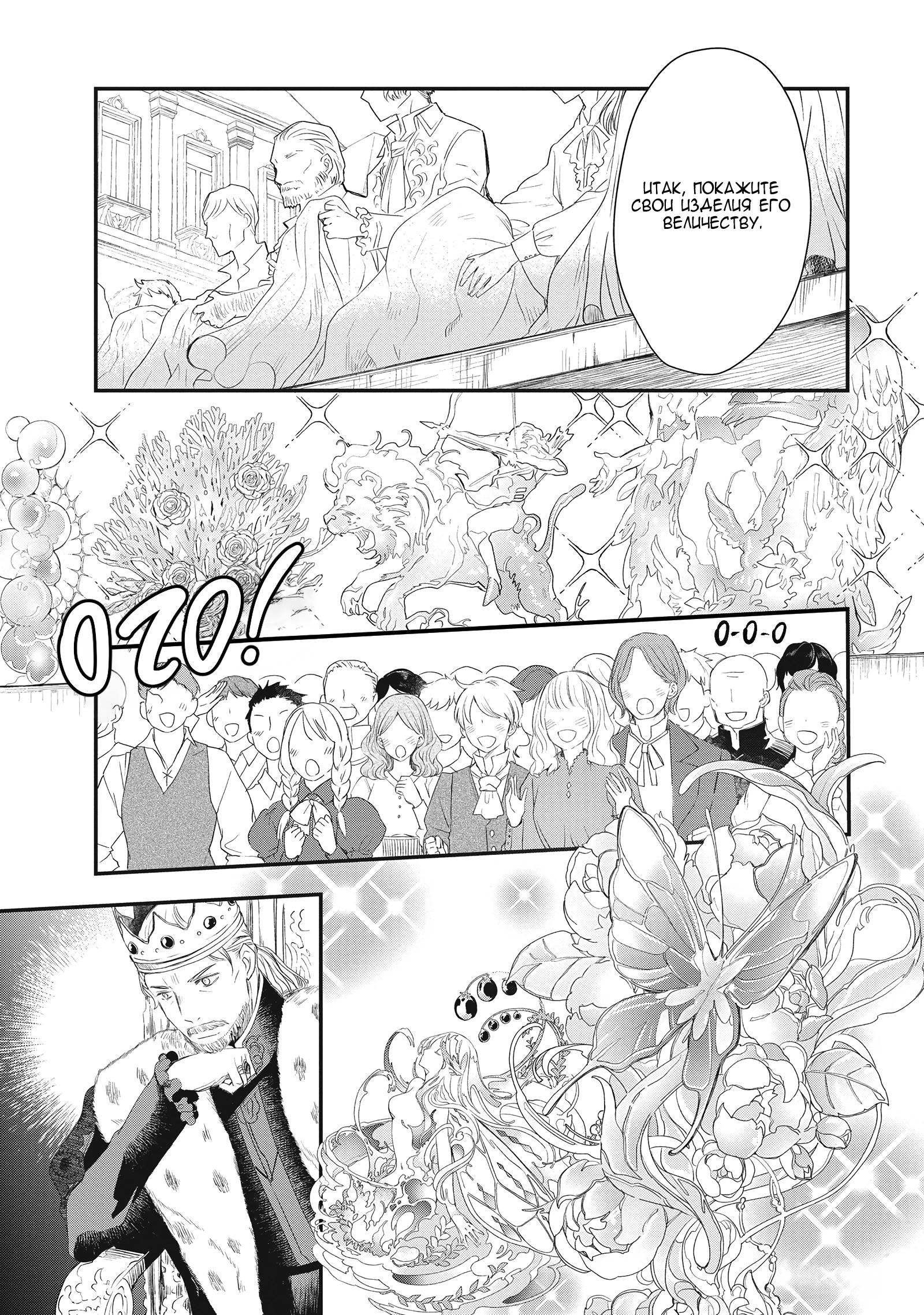 Глава 7 - страница 13