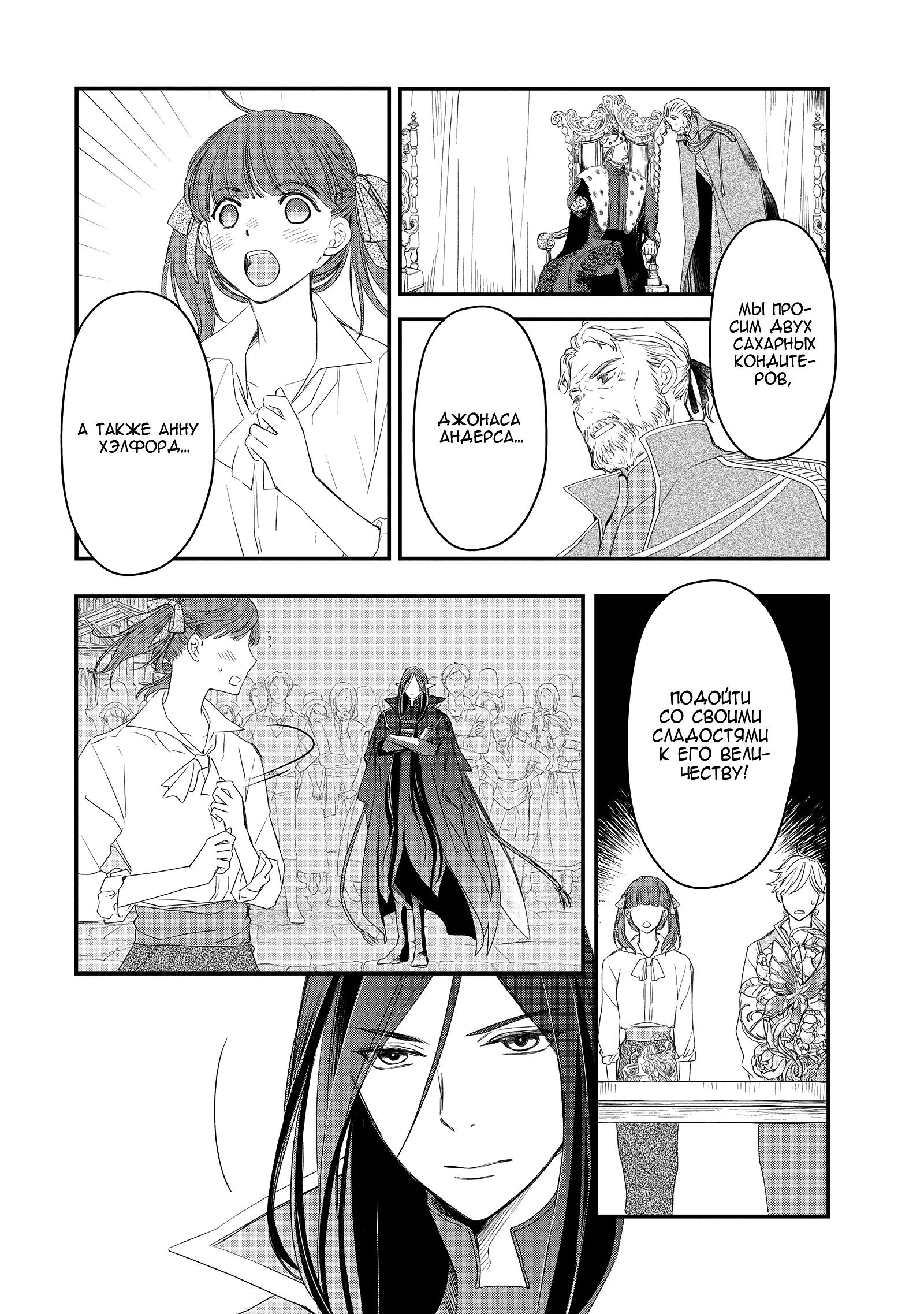 Глава 7 - страница 14