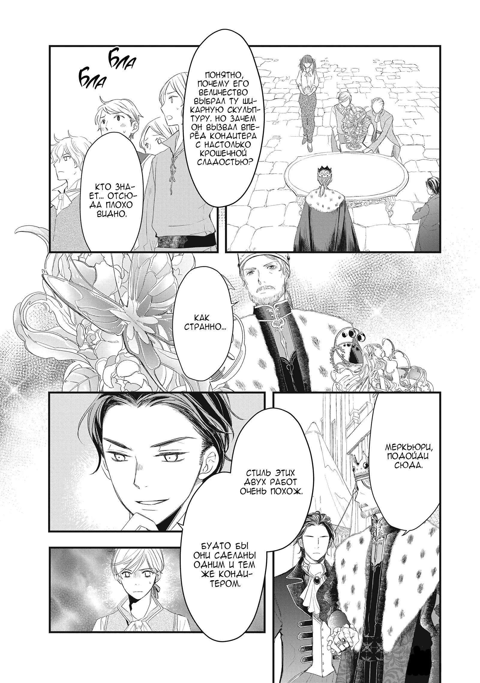 Глава 7 - страница 15