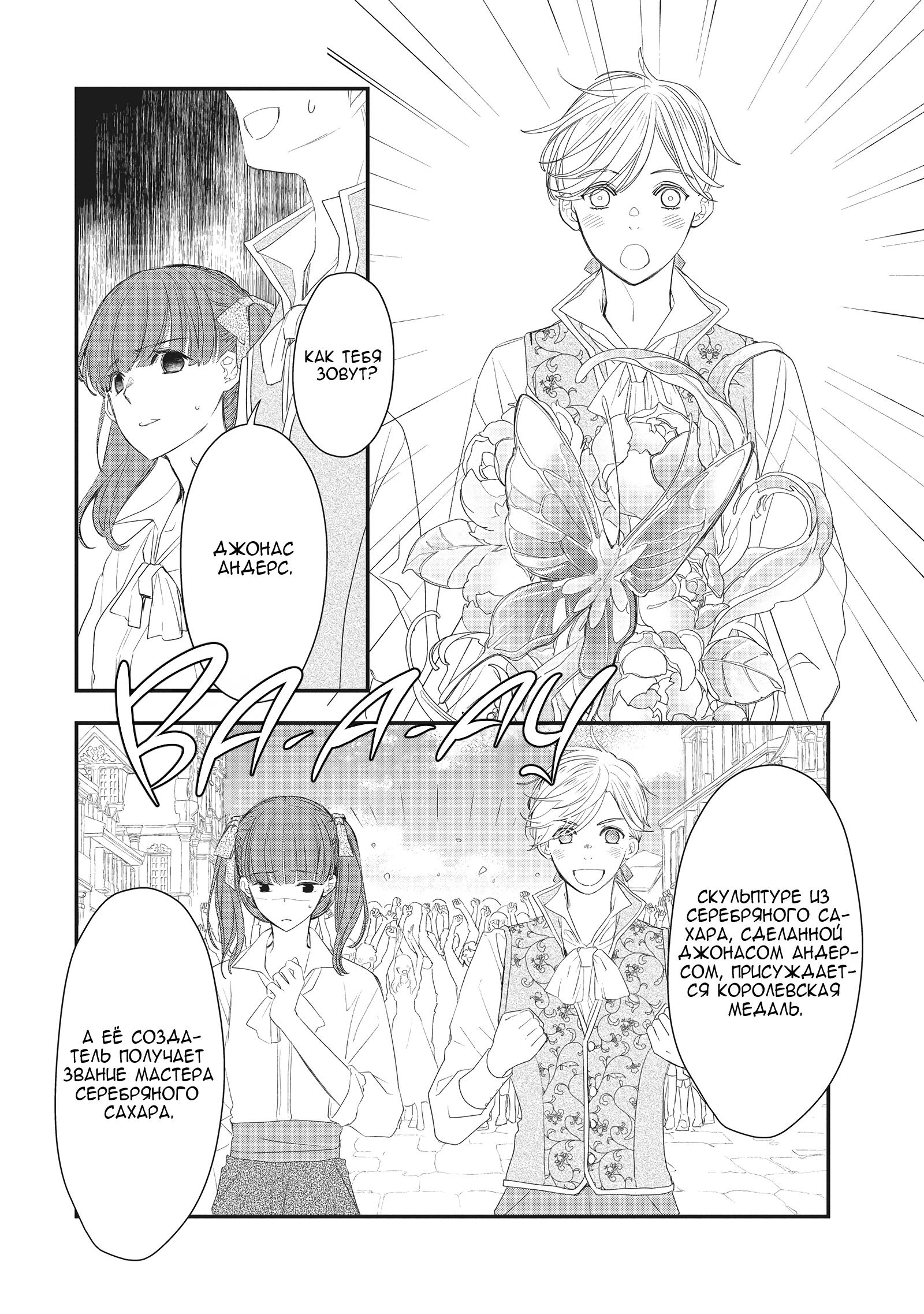 Глава 7 - страница 18