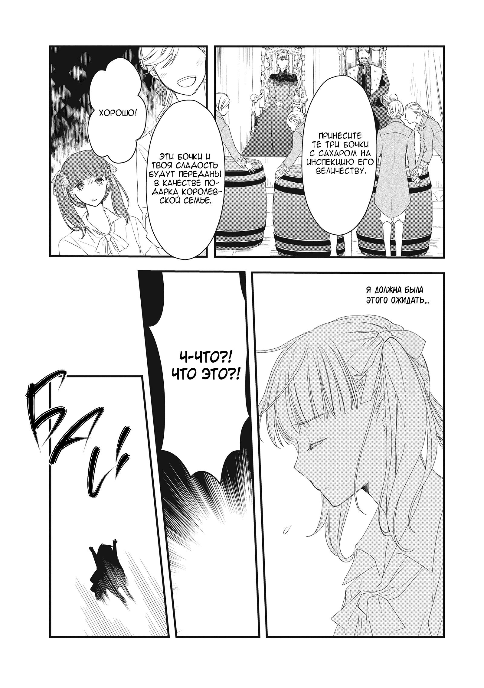 Глава 7 - страница 19