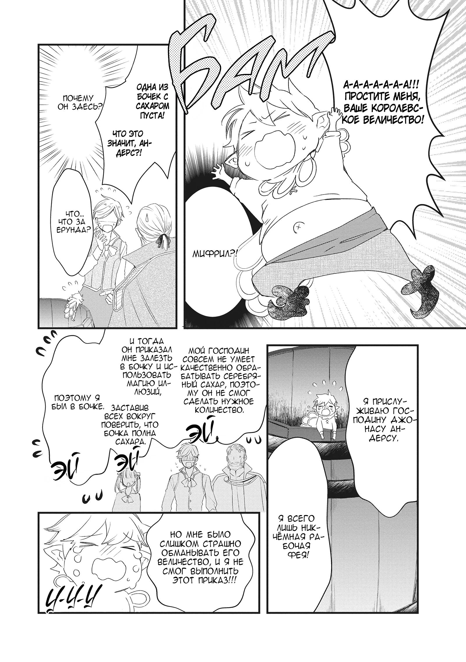 Глава 7 - страница 20