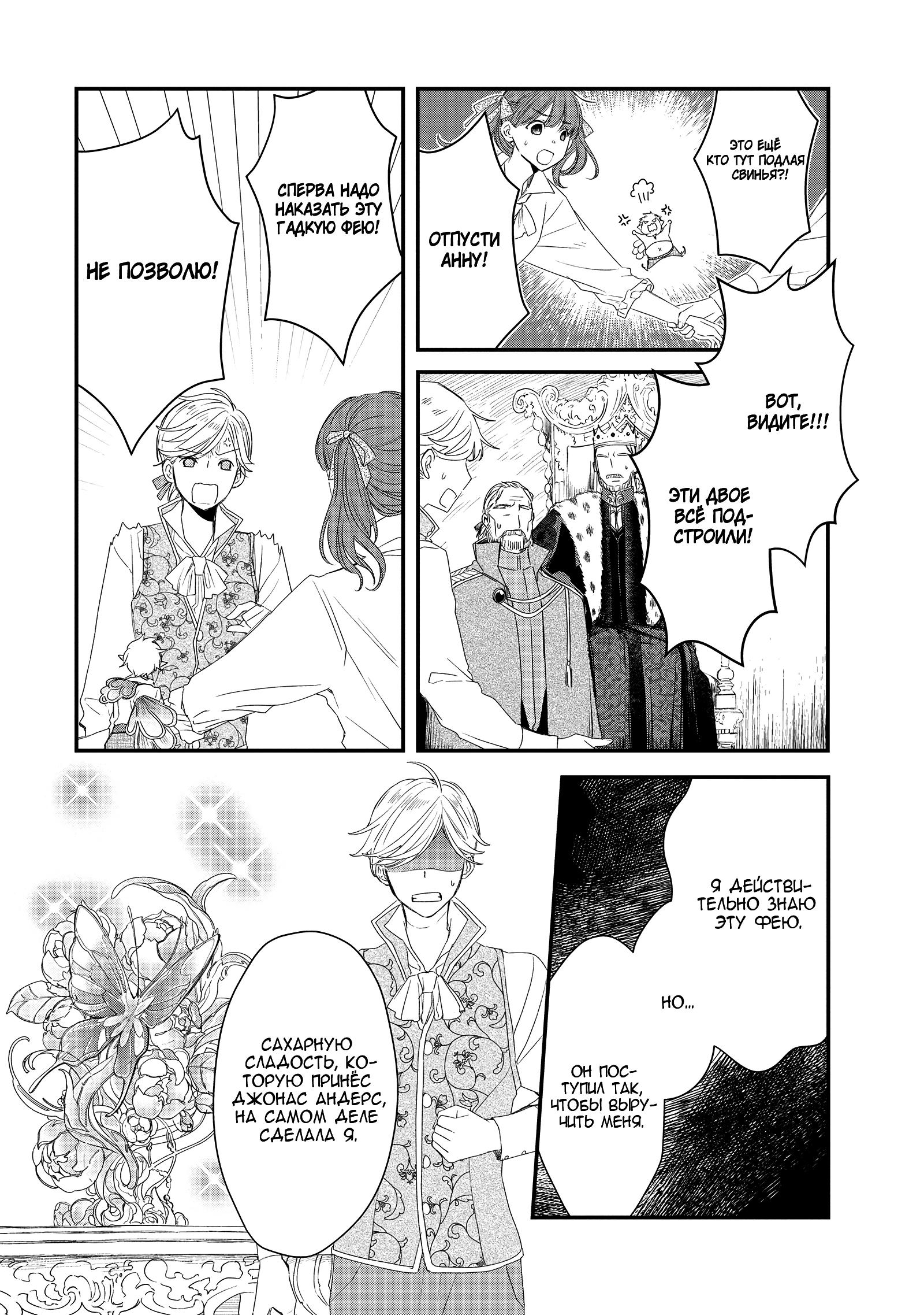 Глава 7 - страница 22