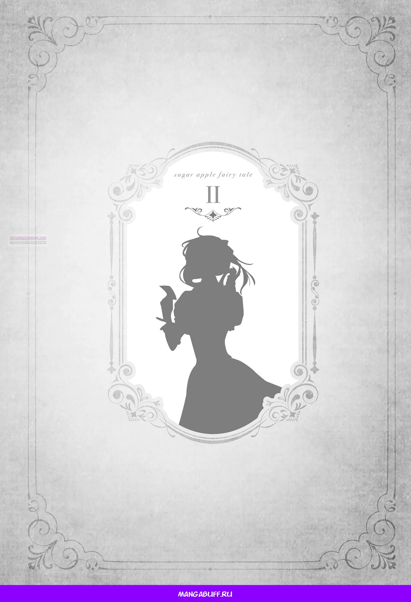 Глава 7 - страница 25